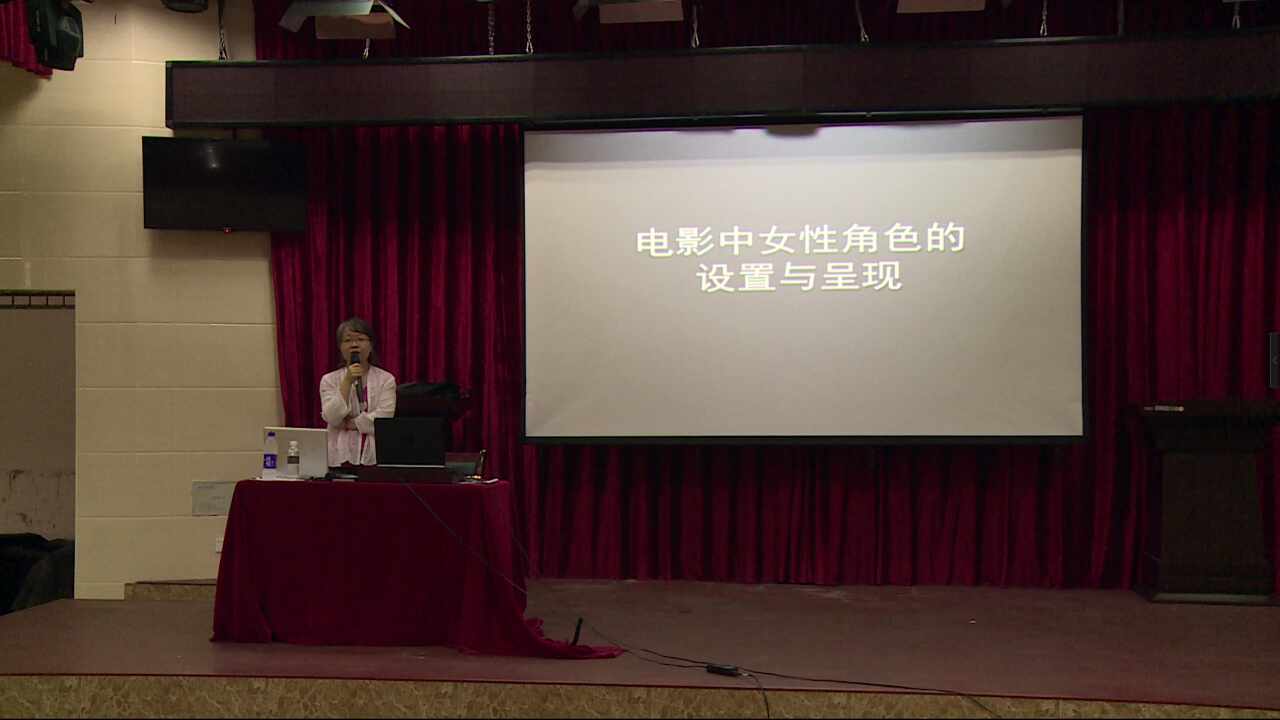 北京电影学院郭劲锋副教授为“文学与女性”系列讲座开讲