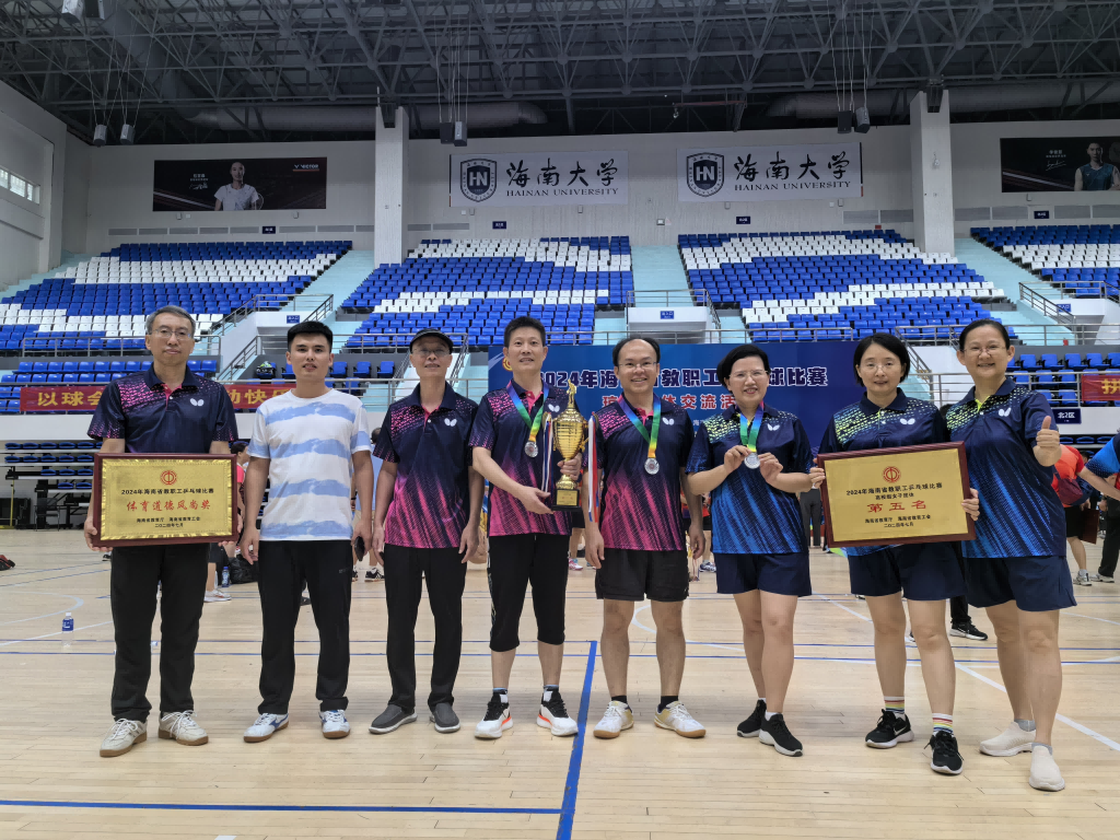 我校在2024年海南省教职工乒乓球比赛中荣获佳绩