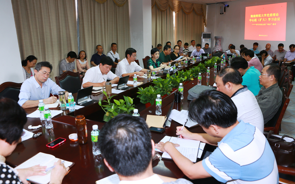 我校学习全国两会精神