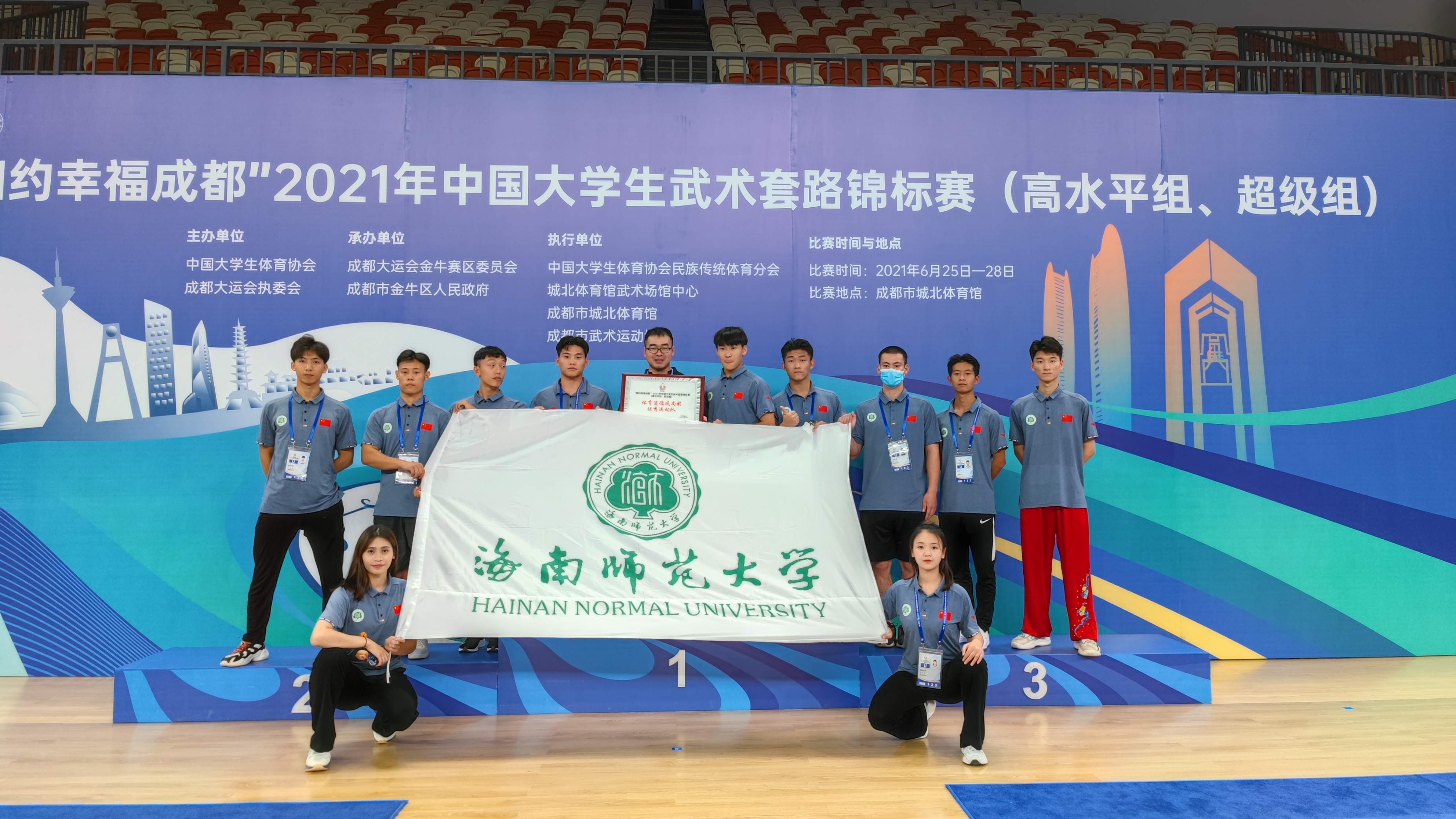 我校武术队在中国大学生武术套路锦标赛中获1金4银3铜