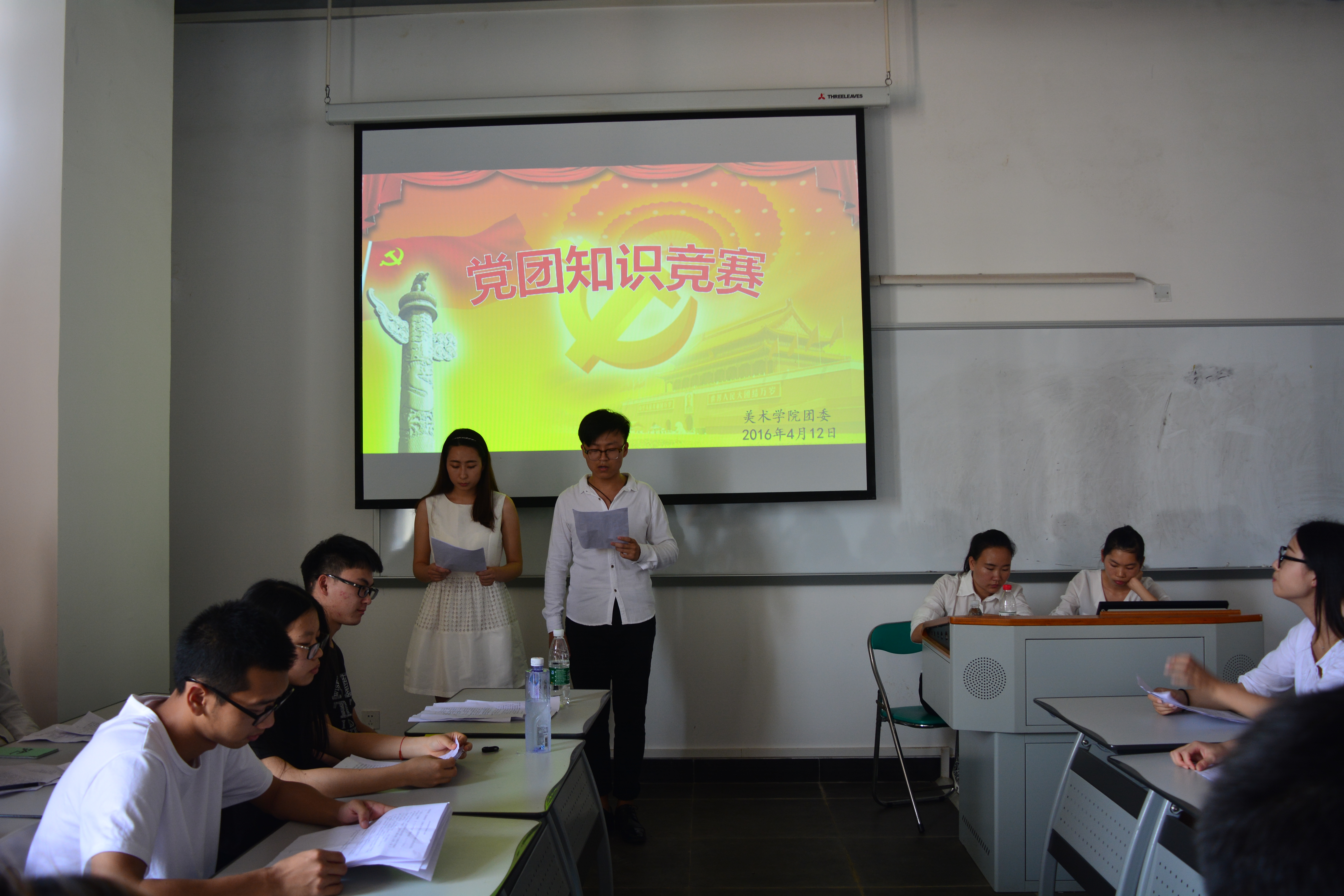 美术学院“四进四信”知识竞赛(初赛)