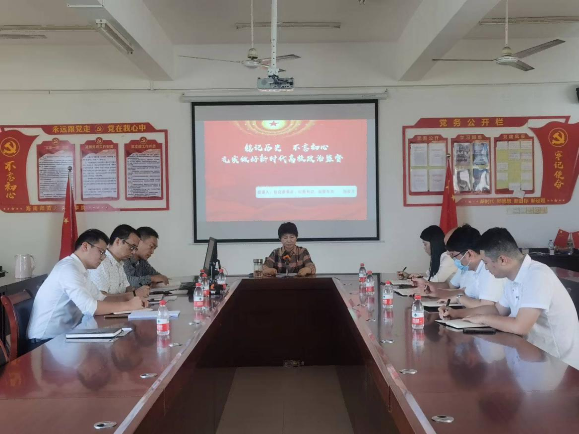 校领导在海南师范大学机关党委第四支部讲授专题党课