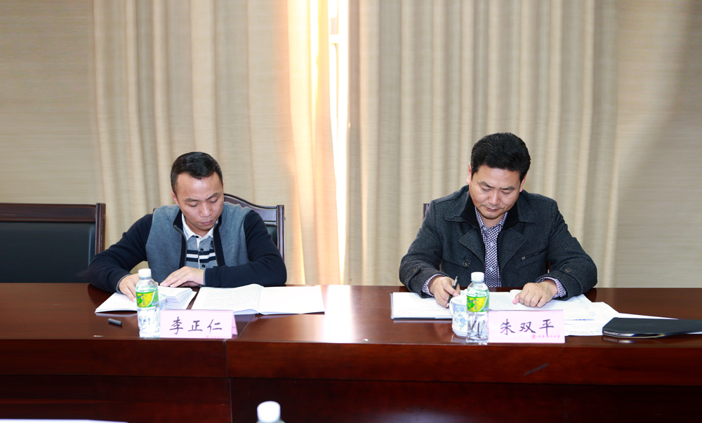 我校召开校领导干部民主生活会