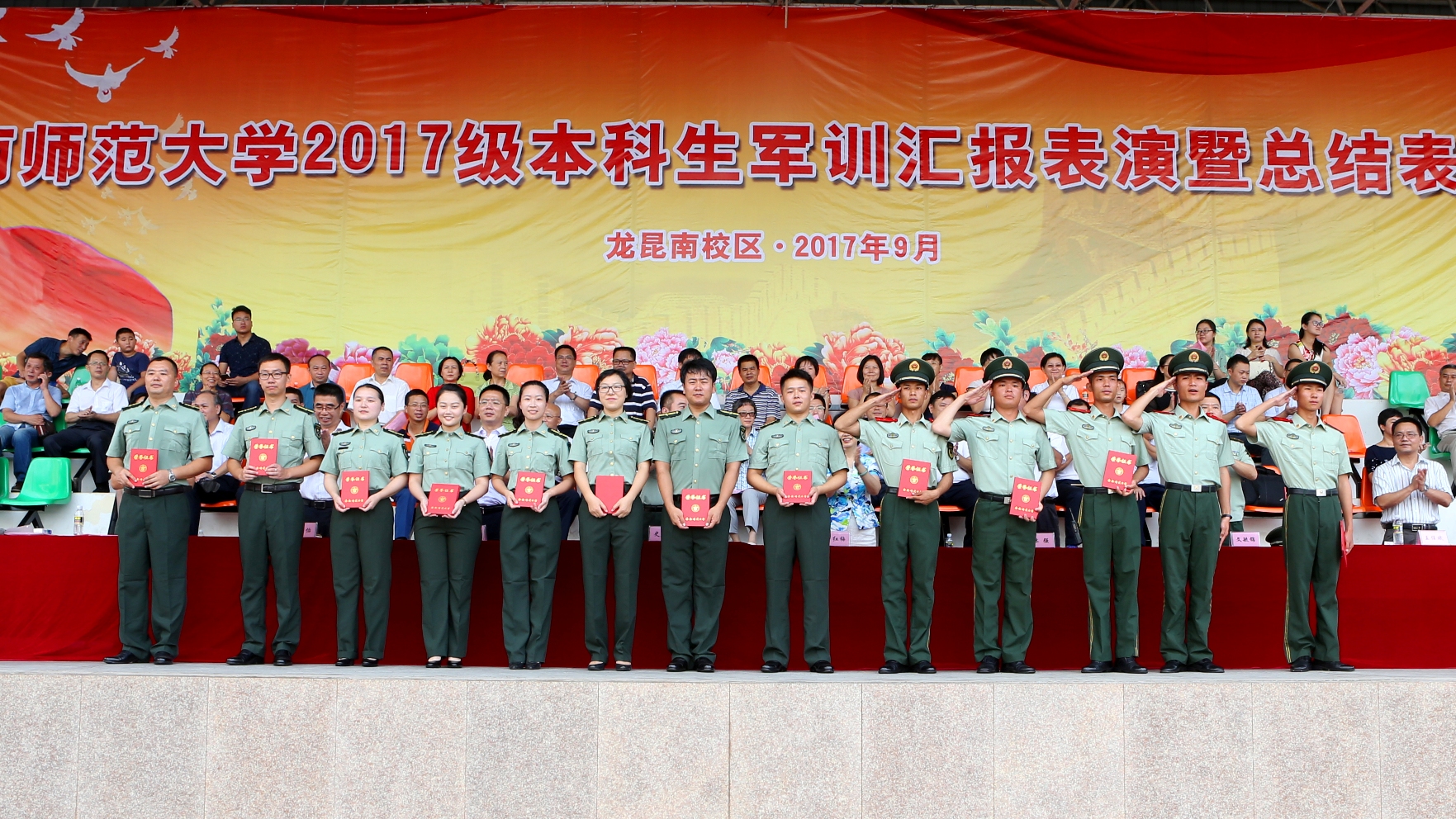  我校2017级学生军训汇报表演暨总结表彰大会隆重举行
