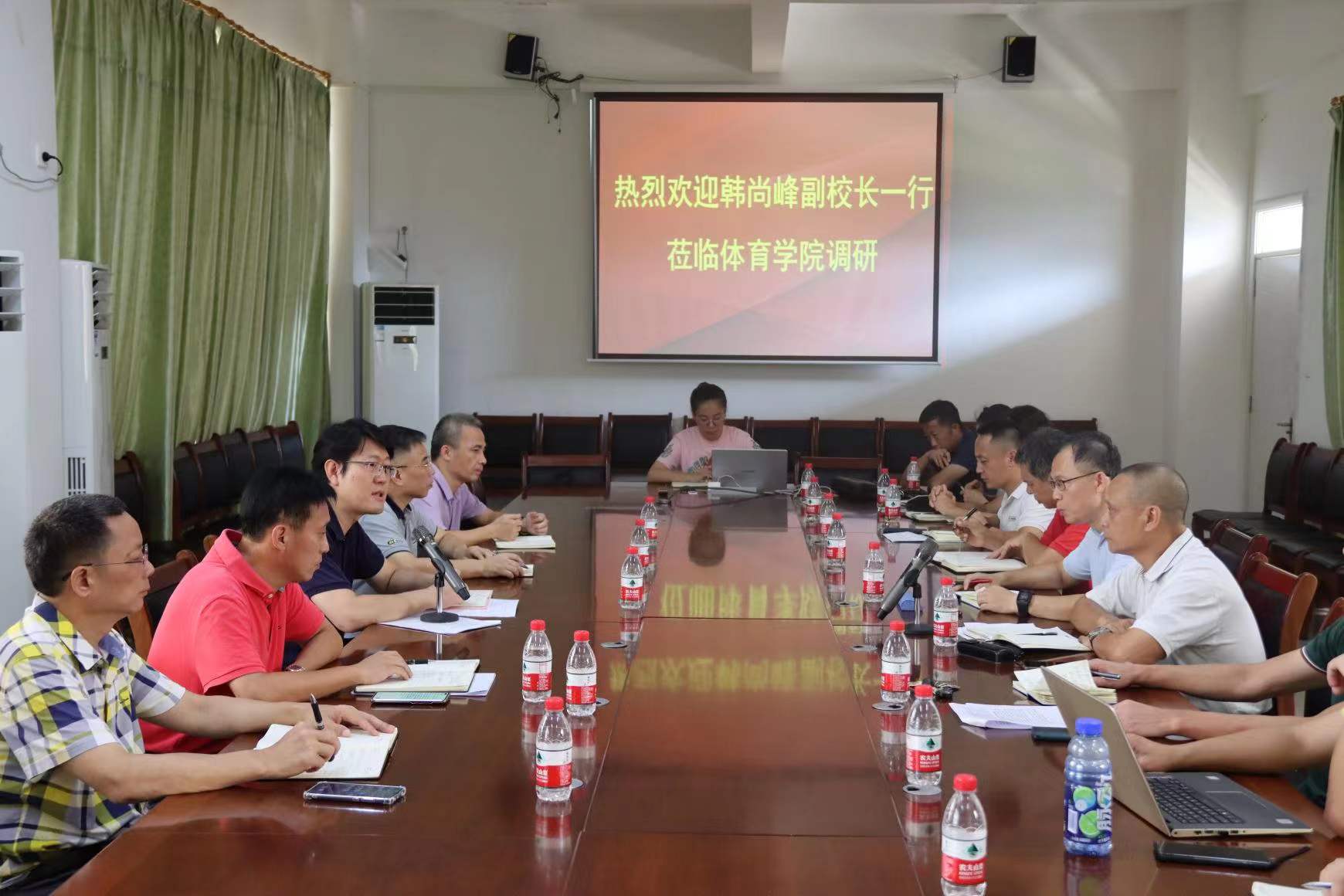 校领导到体育学院调研