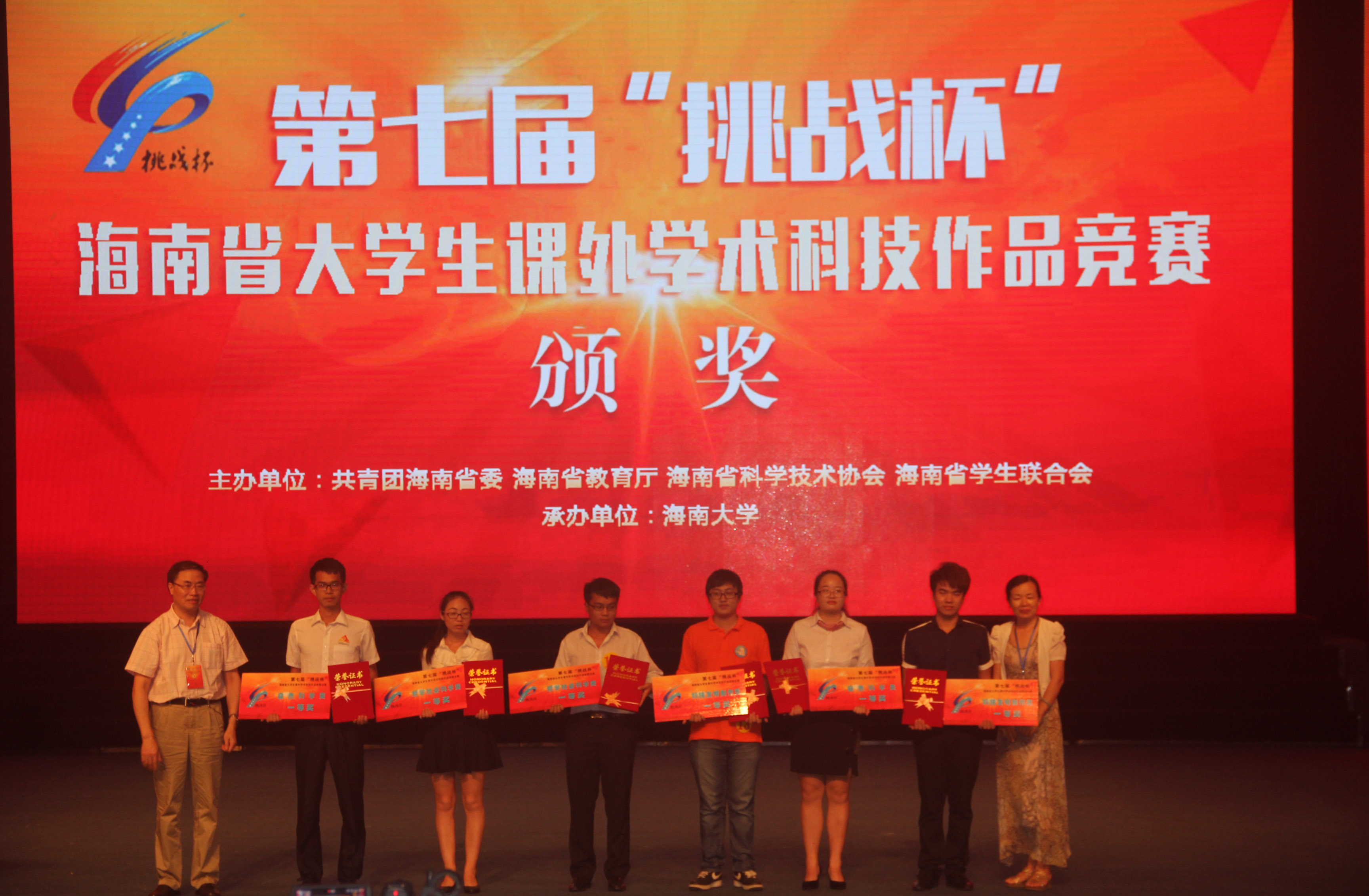 思维碰撞，智慧对接――记第七届“挑战杯”海南省大学生课外学术科技作品竞赛决赛