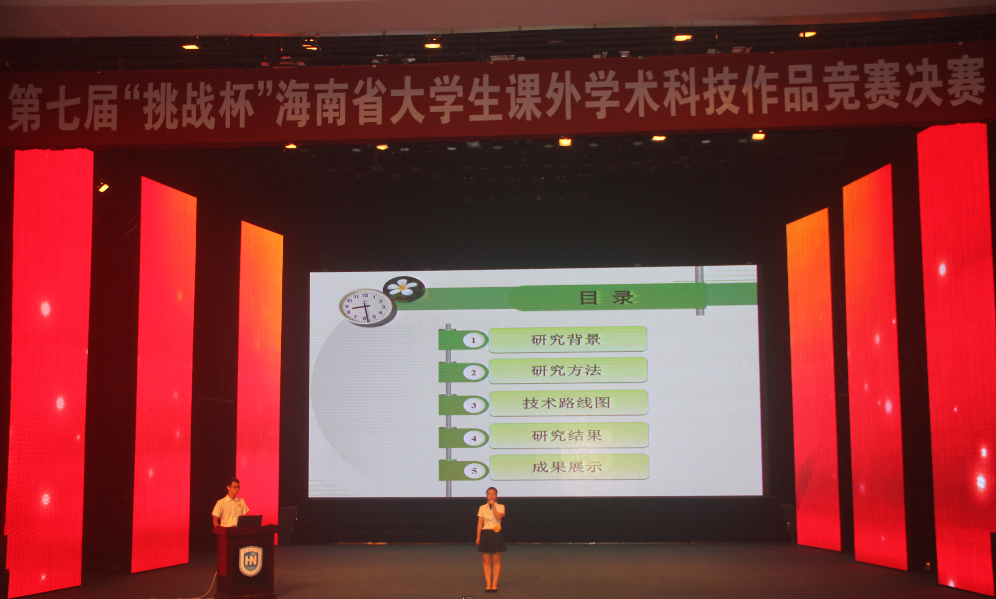思维碰撞，智慧对接――记第七届“挑战杯”海南省大学生课外学术科技作品竞赛决赛