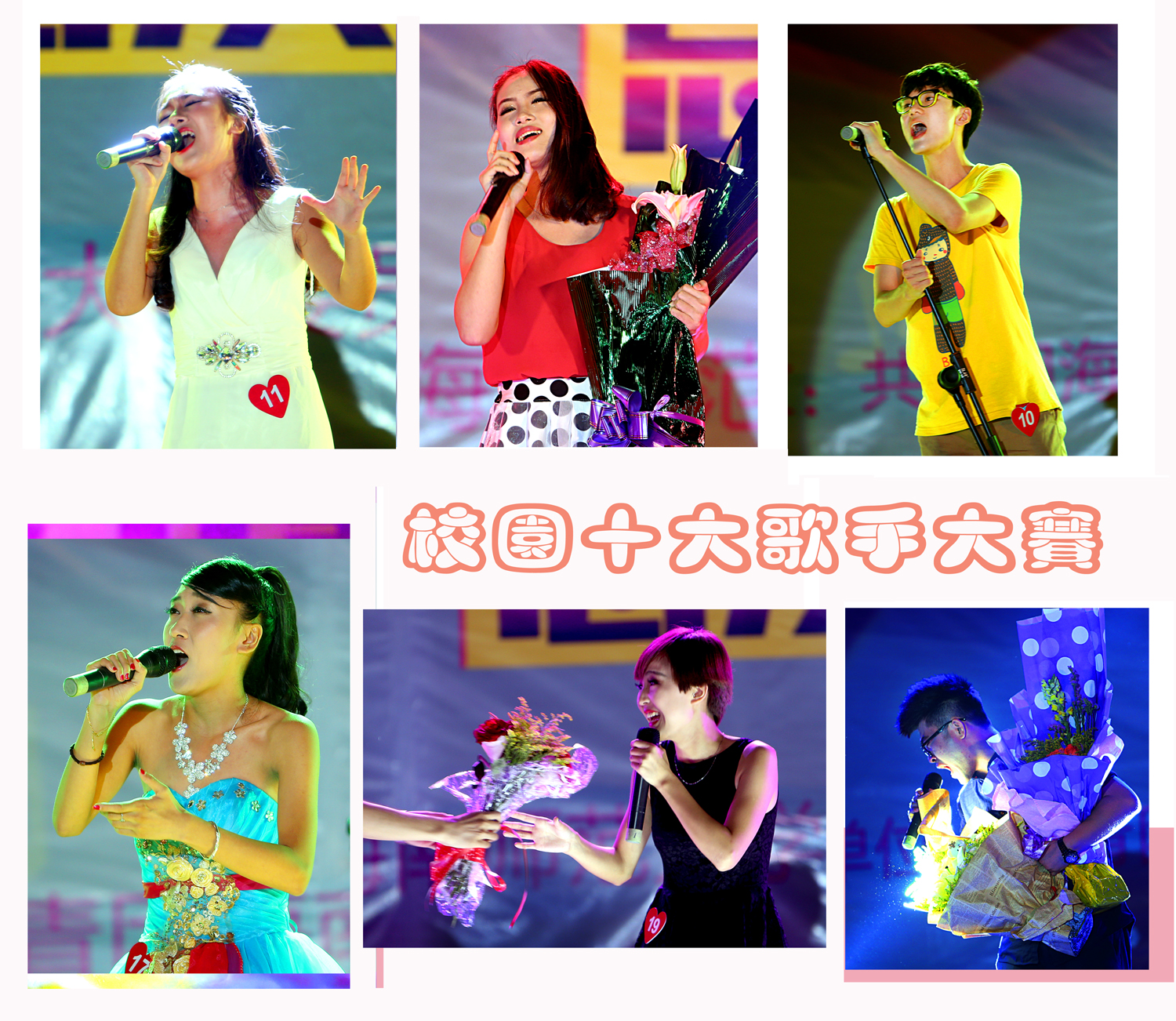 我校举办“唱响青春，音为有你”校园十大歌手总决赛