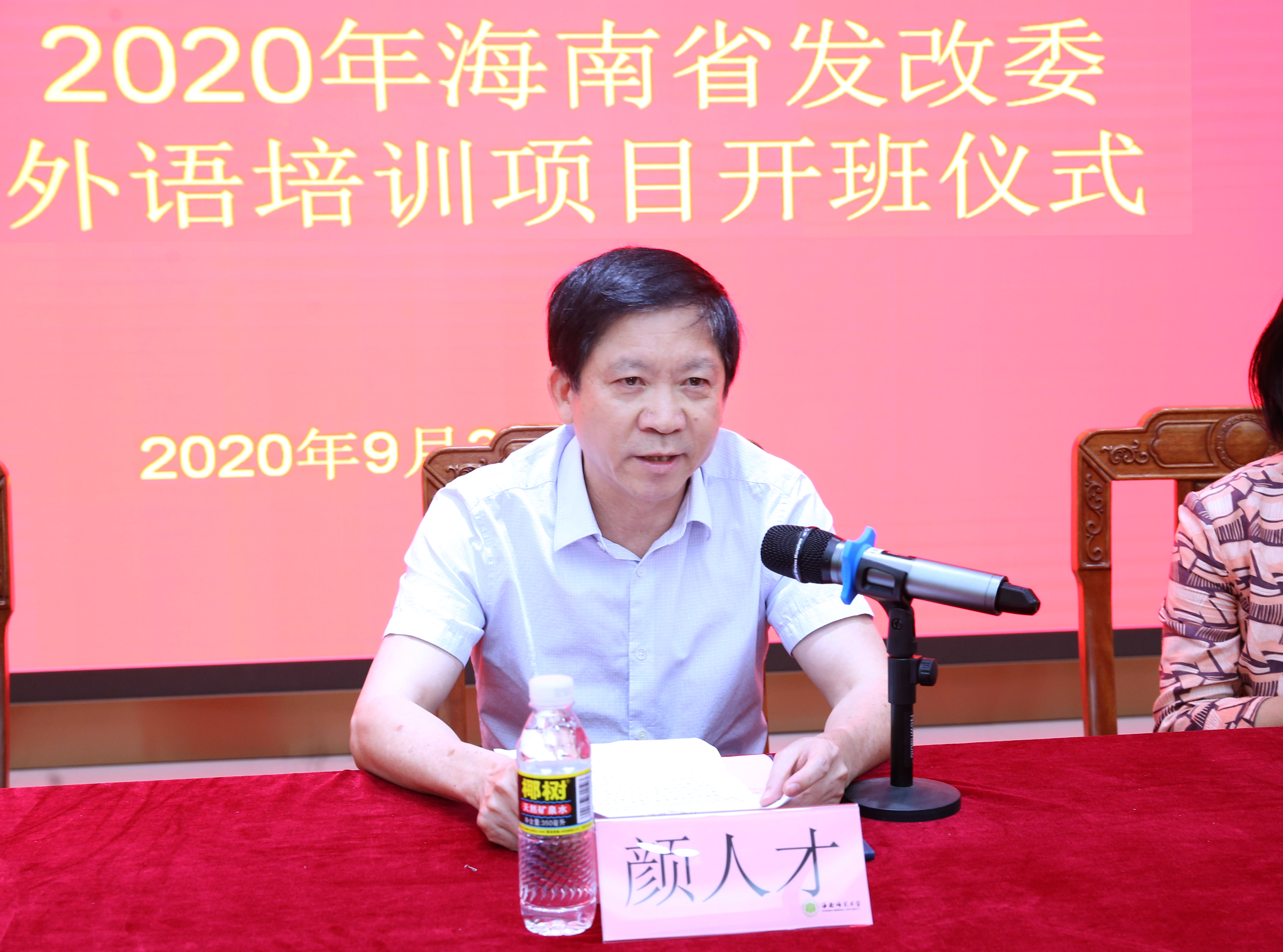 海南省发展和改革委员会外语培训项目开班仪式在我校顺利举行