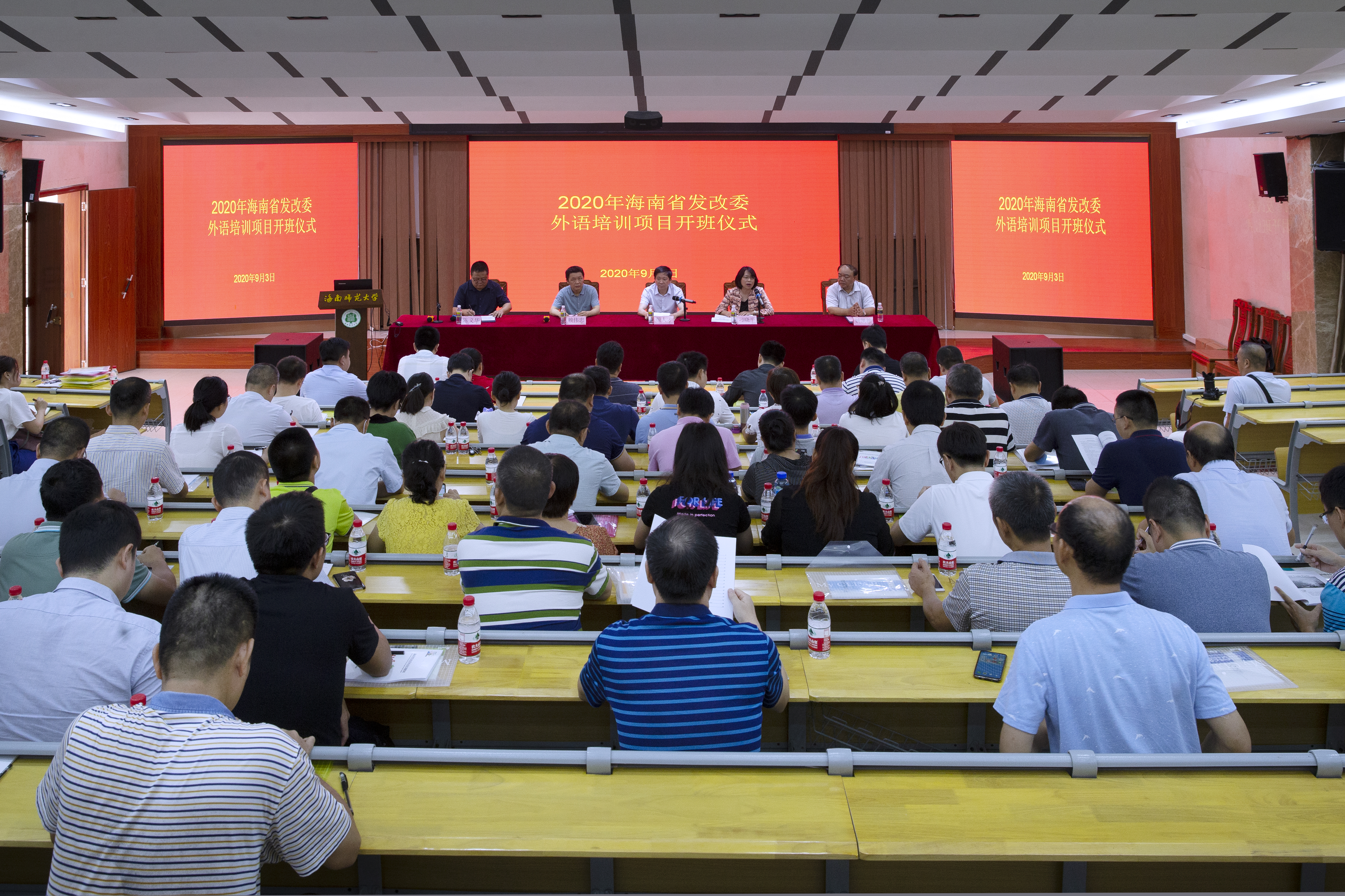 海南省发展和改革委员会外语培训项目开班仪式在我校顺利举行