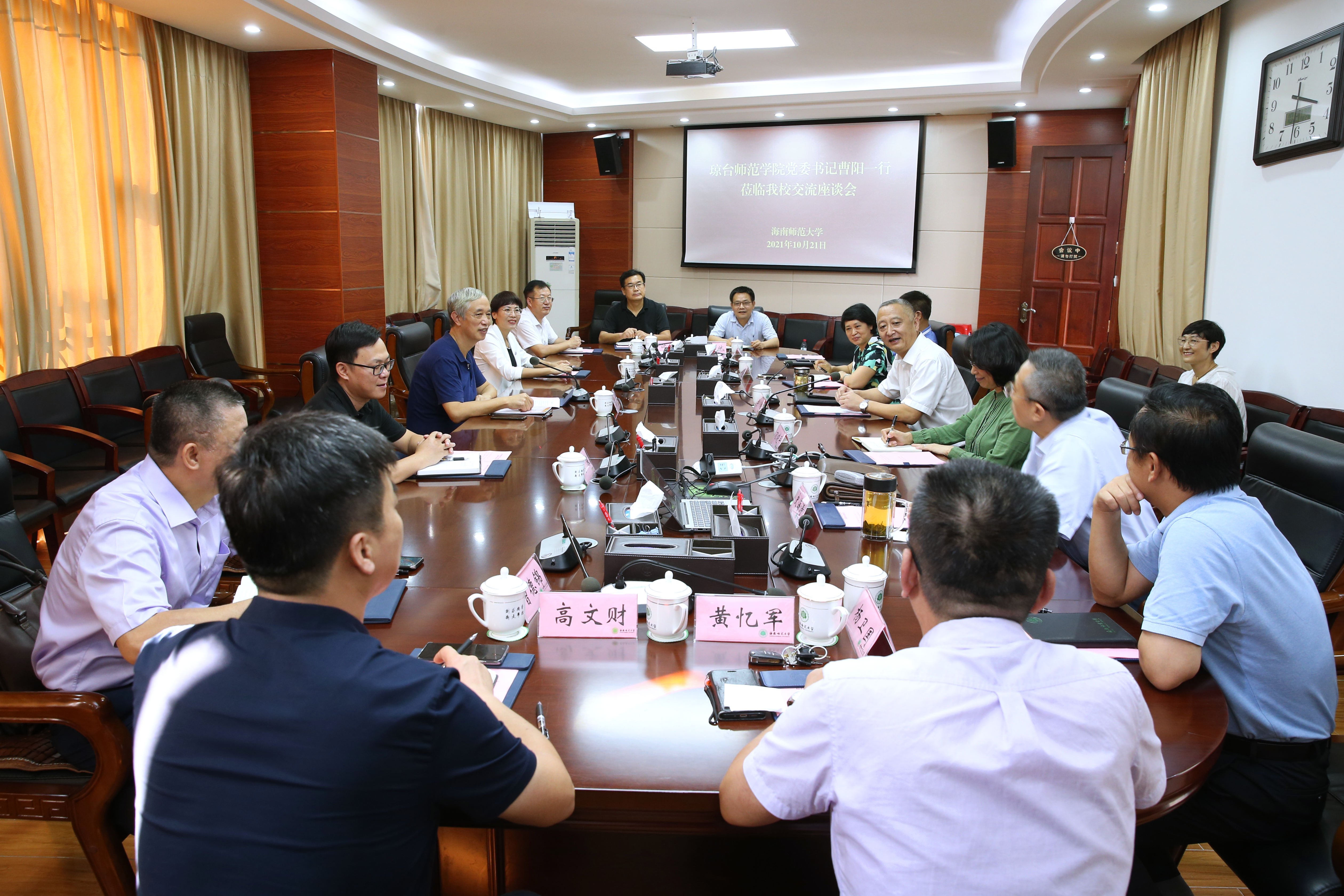 琼台师范学院领导班子来我校洽谈两校合作