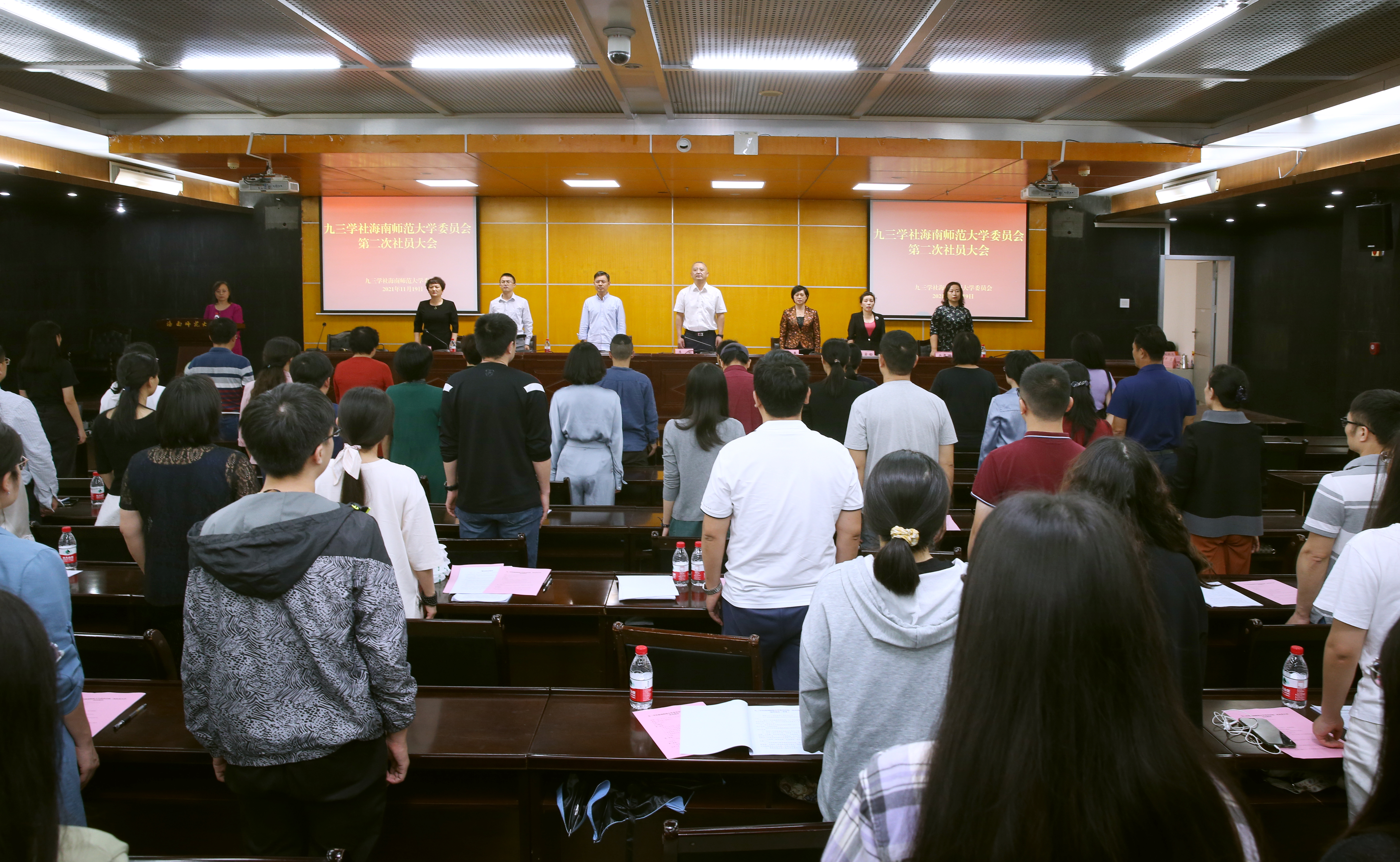 九三学社海南师范大学委员会完成换届选举工作