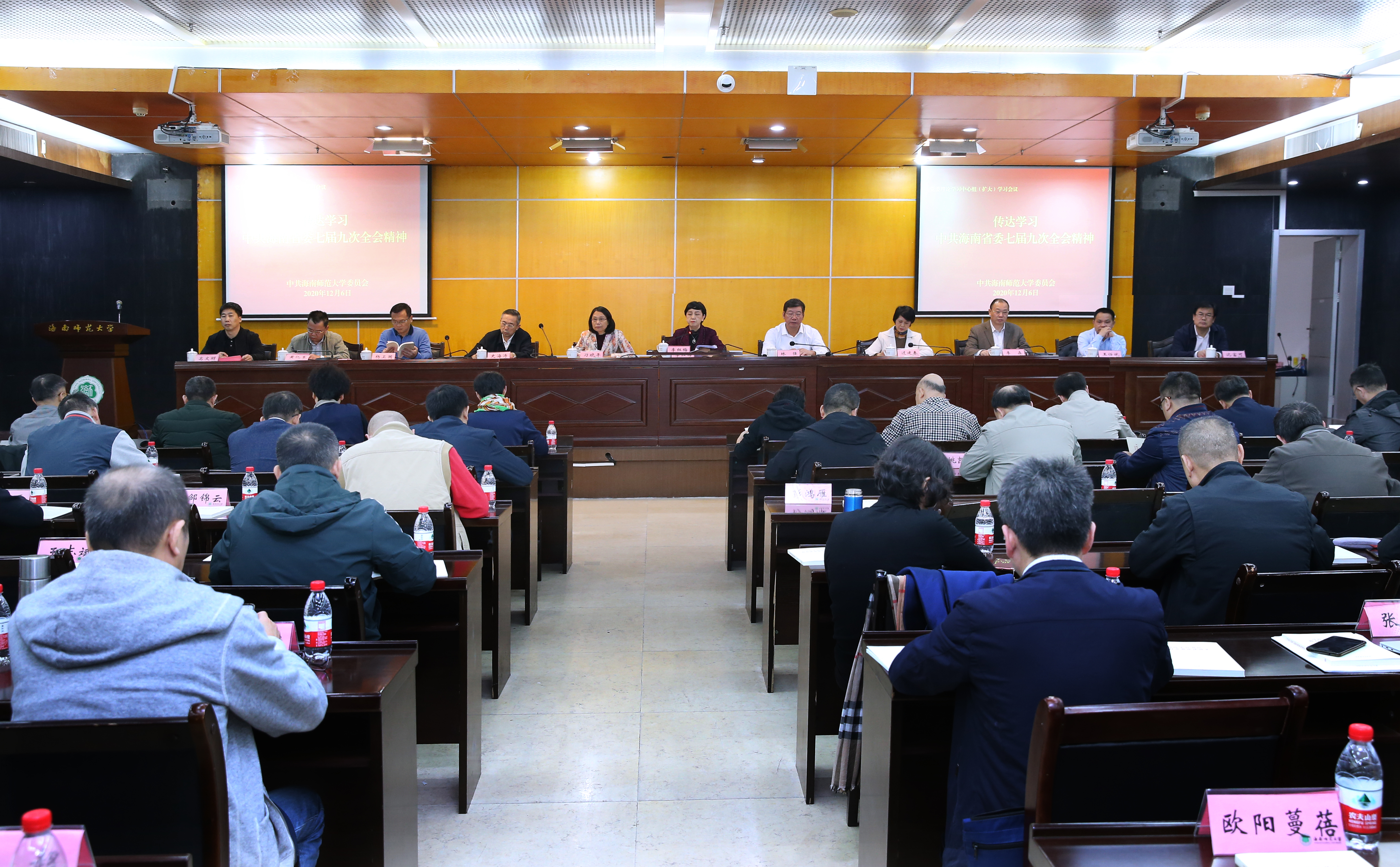 我校召开党委理论学习中心组（扩大）会议传达省委七届九次全会精神