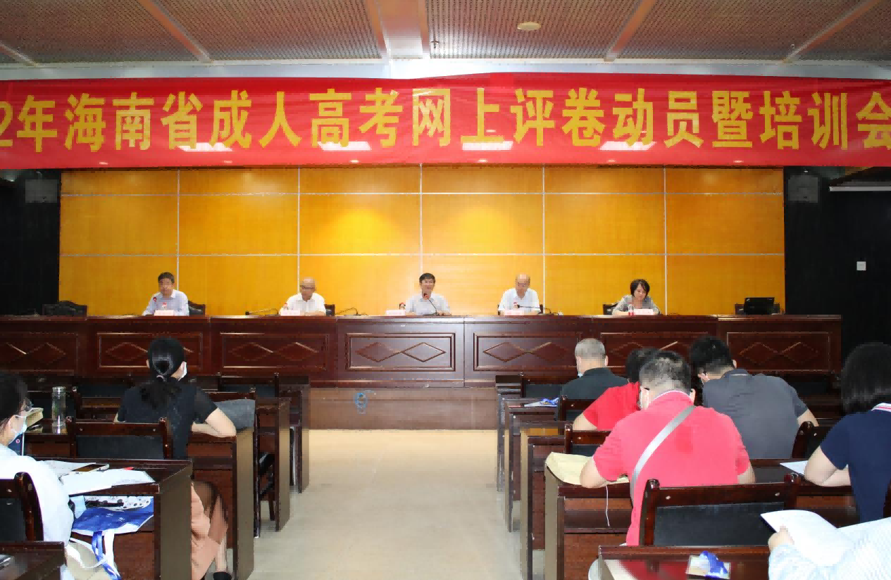 2022年海南省成人高考网上评卷工作在我校启动