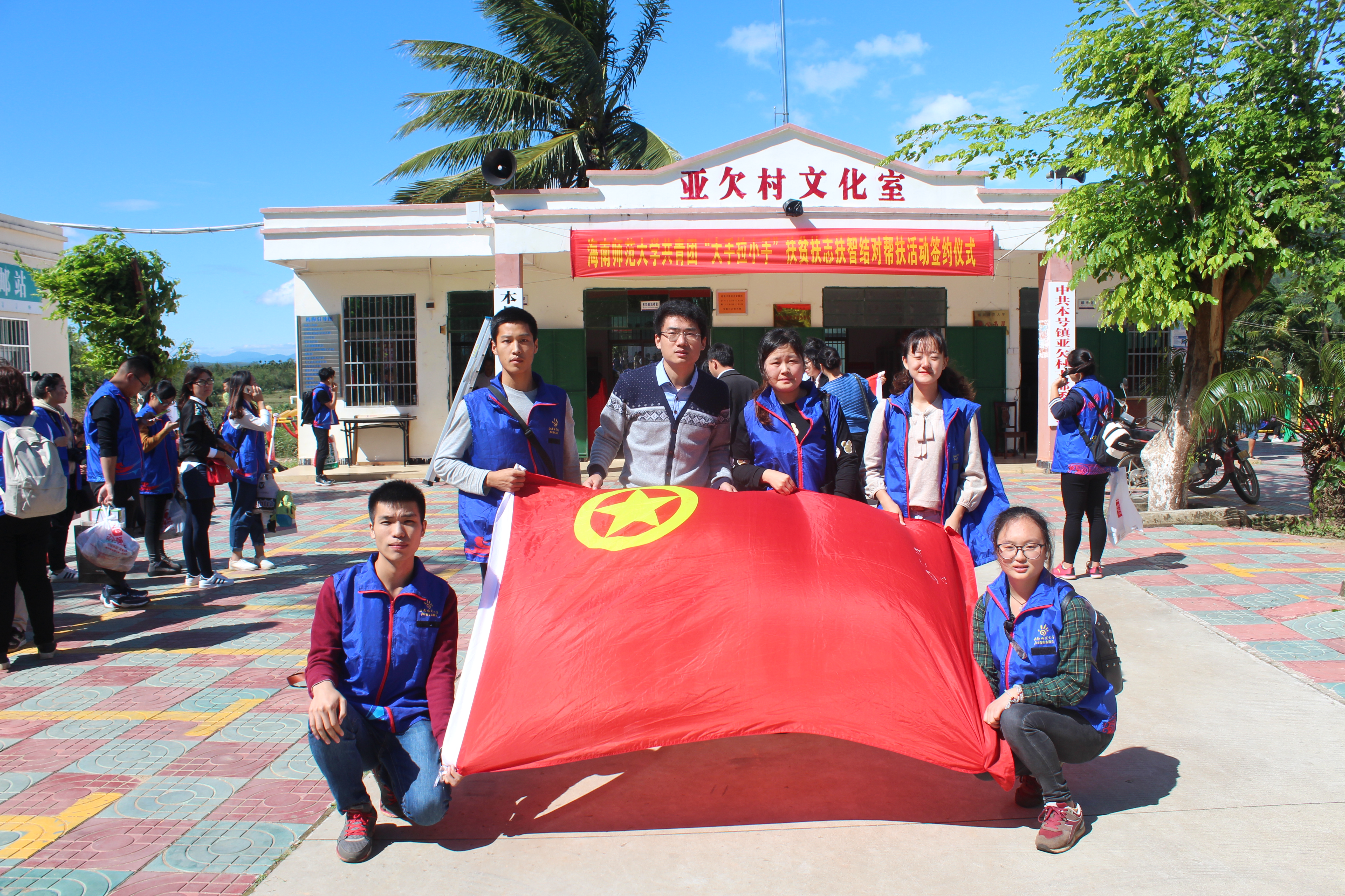 青年之声·精准扶贫 青春助力——记经管学院深入陵水亚欠村,开展扶贫活动