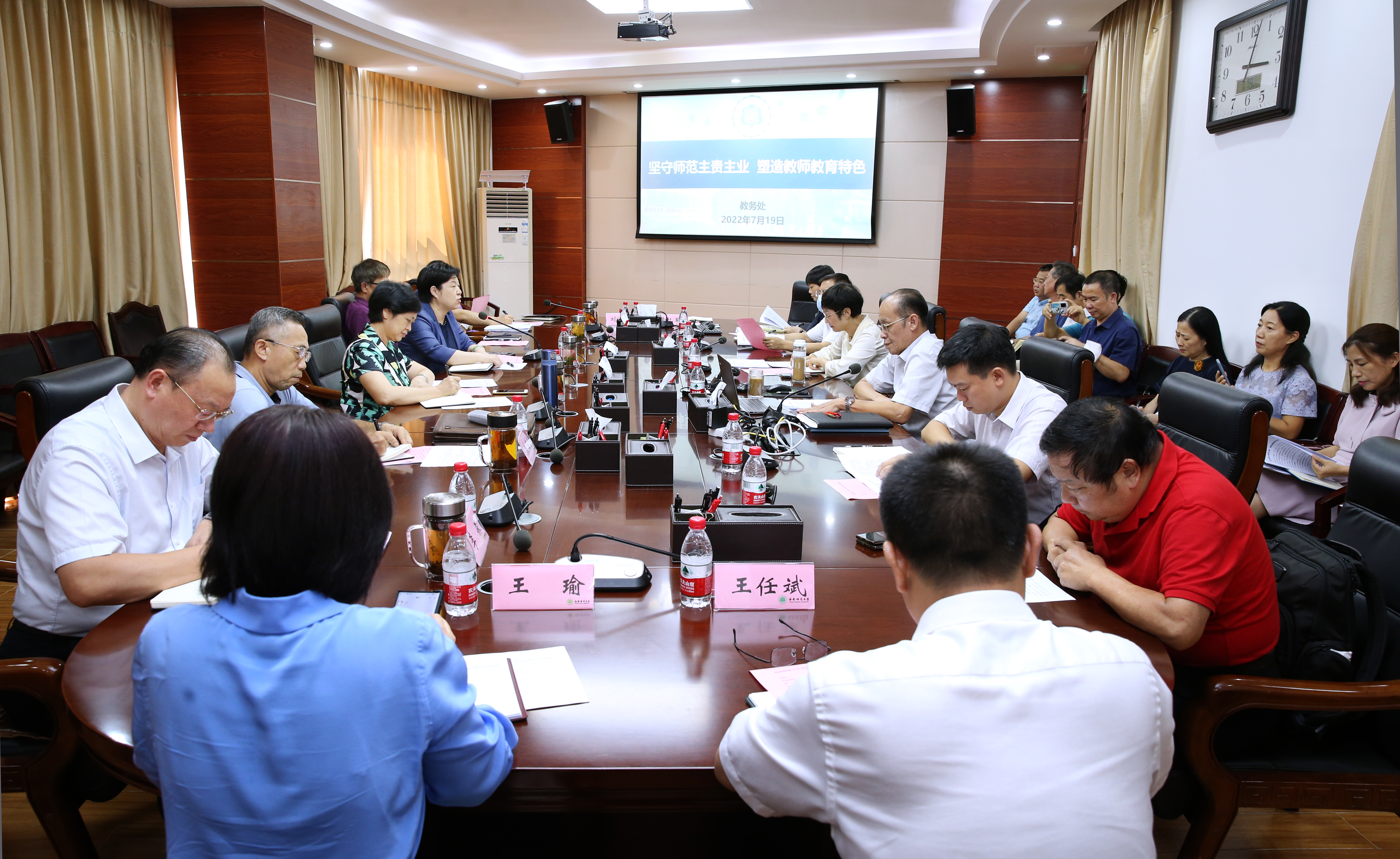 学校召开2022年春季学期专题务虚会