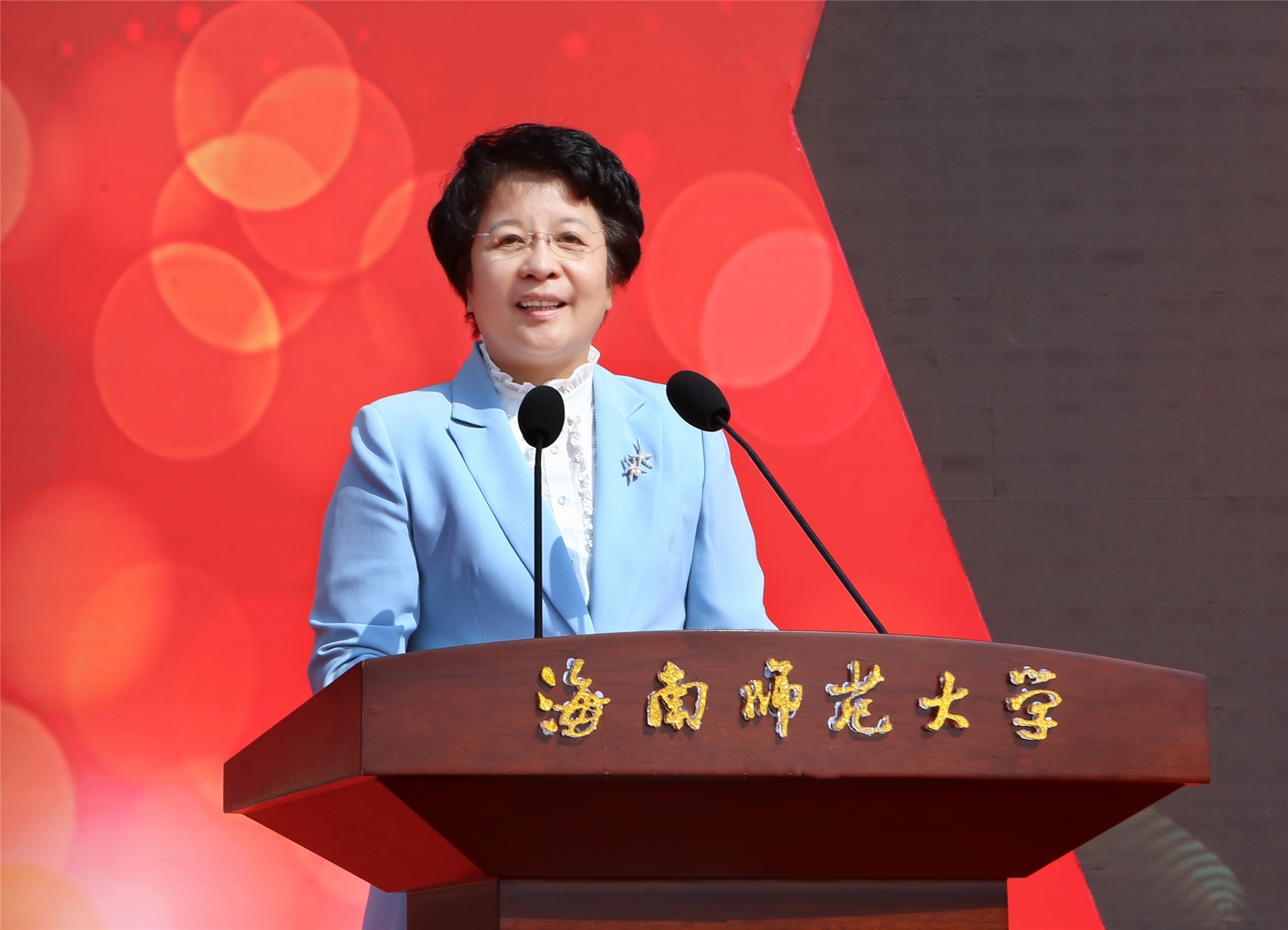 我校隆重举办建校70周年庆祝大会