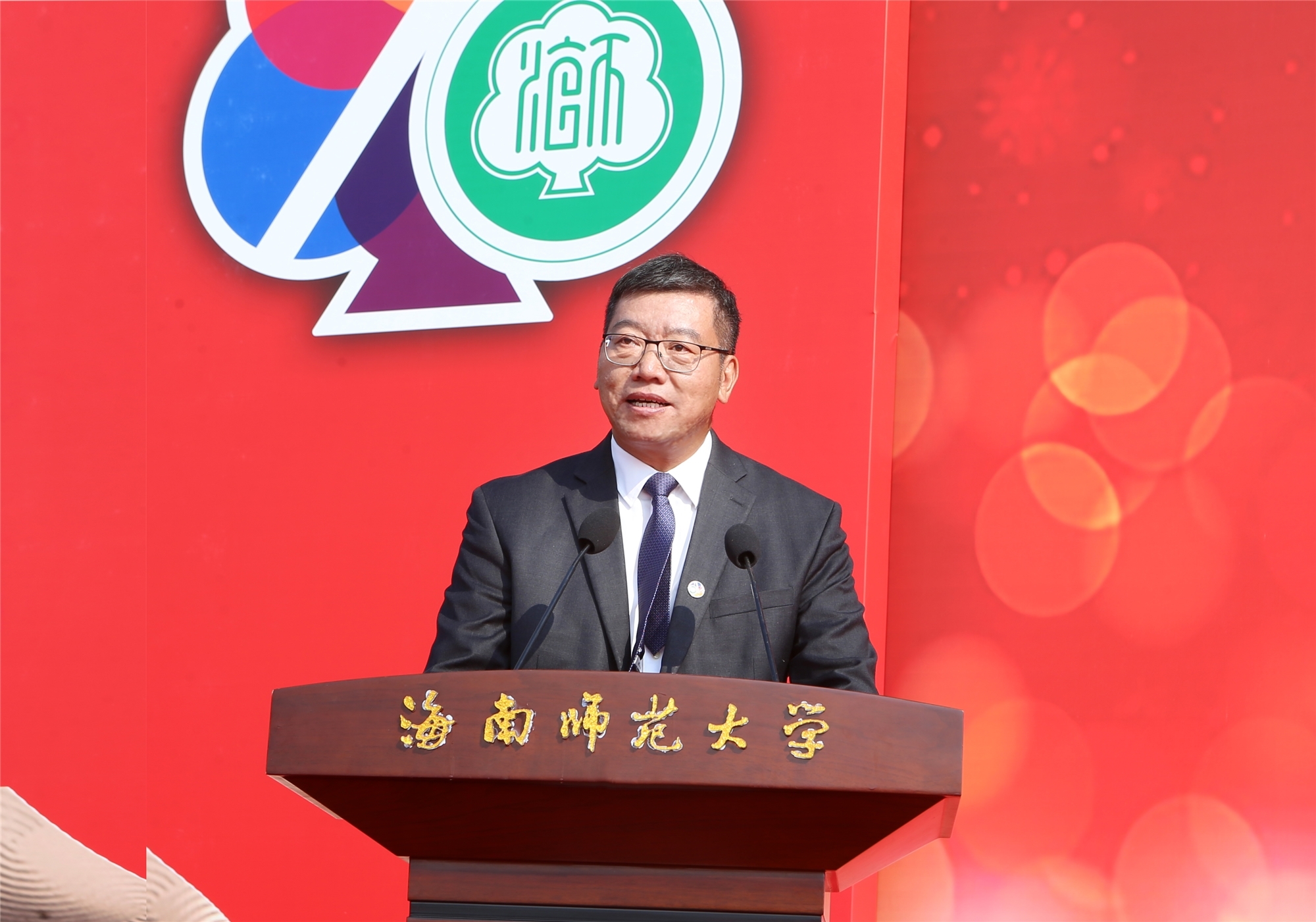 我校隆重举办建校70周年庆祝大会