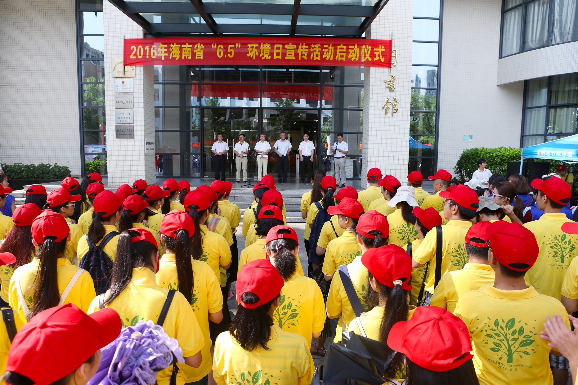 海南“6.5”环境日主题宣传活动在我校启动