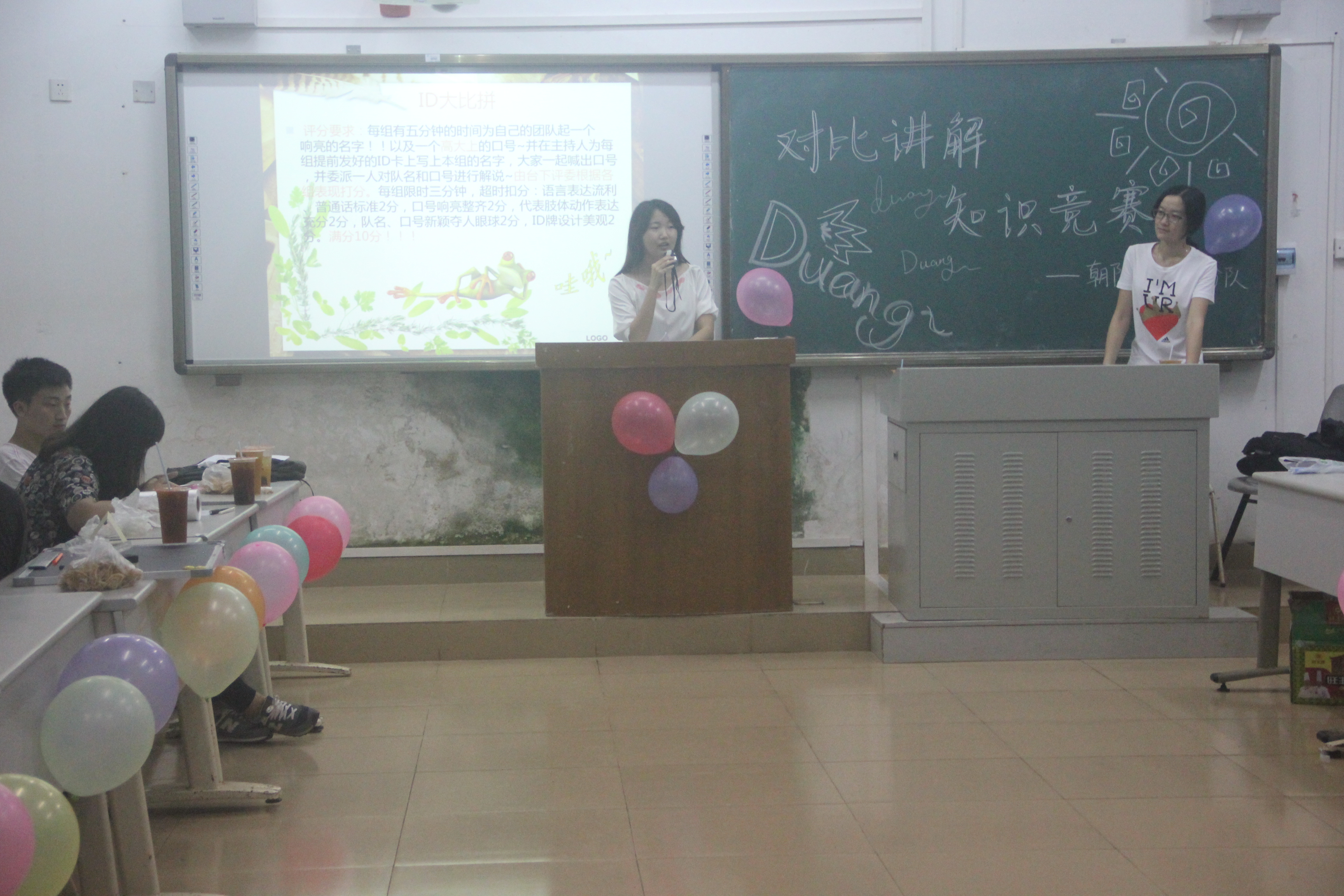 对比讲解，知识竞赛――记文学院朝阳爱心服务小分队知识问答竞赛