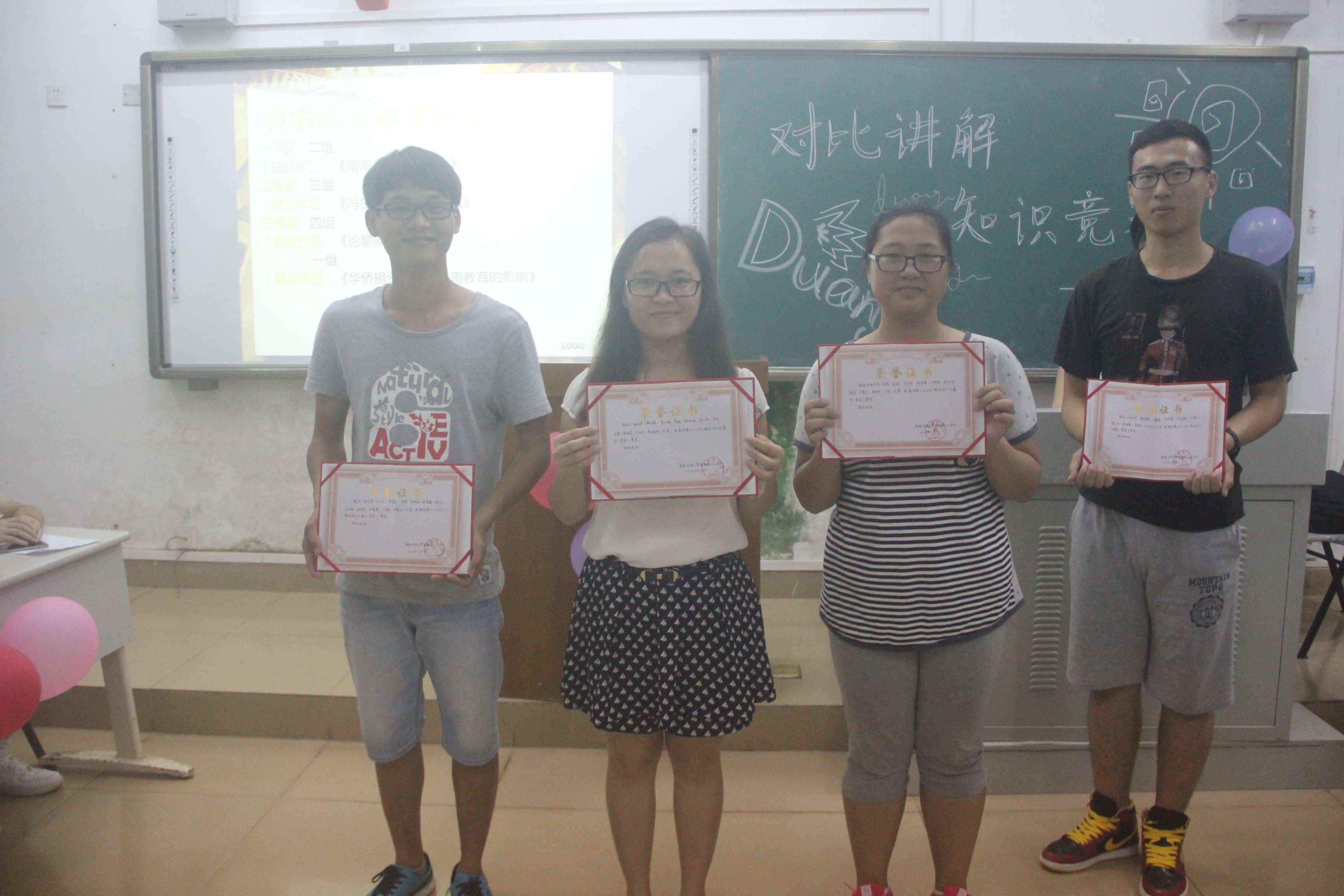 对比讲解，知识竞赛――记文学院朝阳爱心服务小分队知识问答竞赛