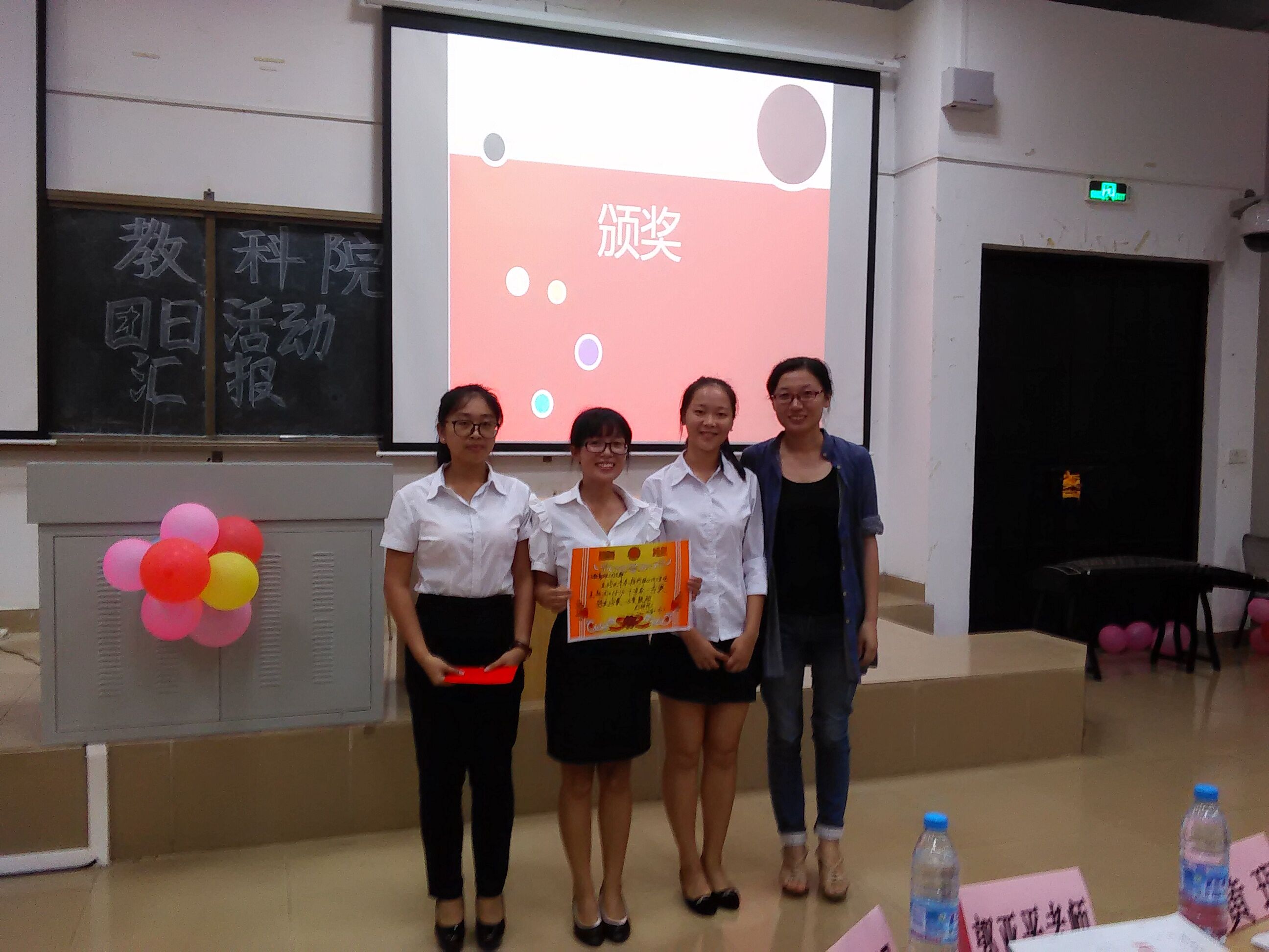 践行青春，你我同行――记教科院团日活动汇报问答 