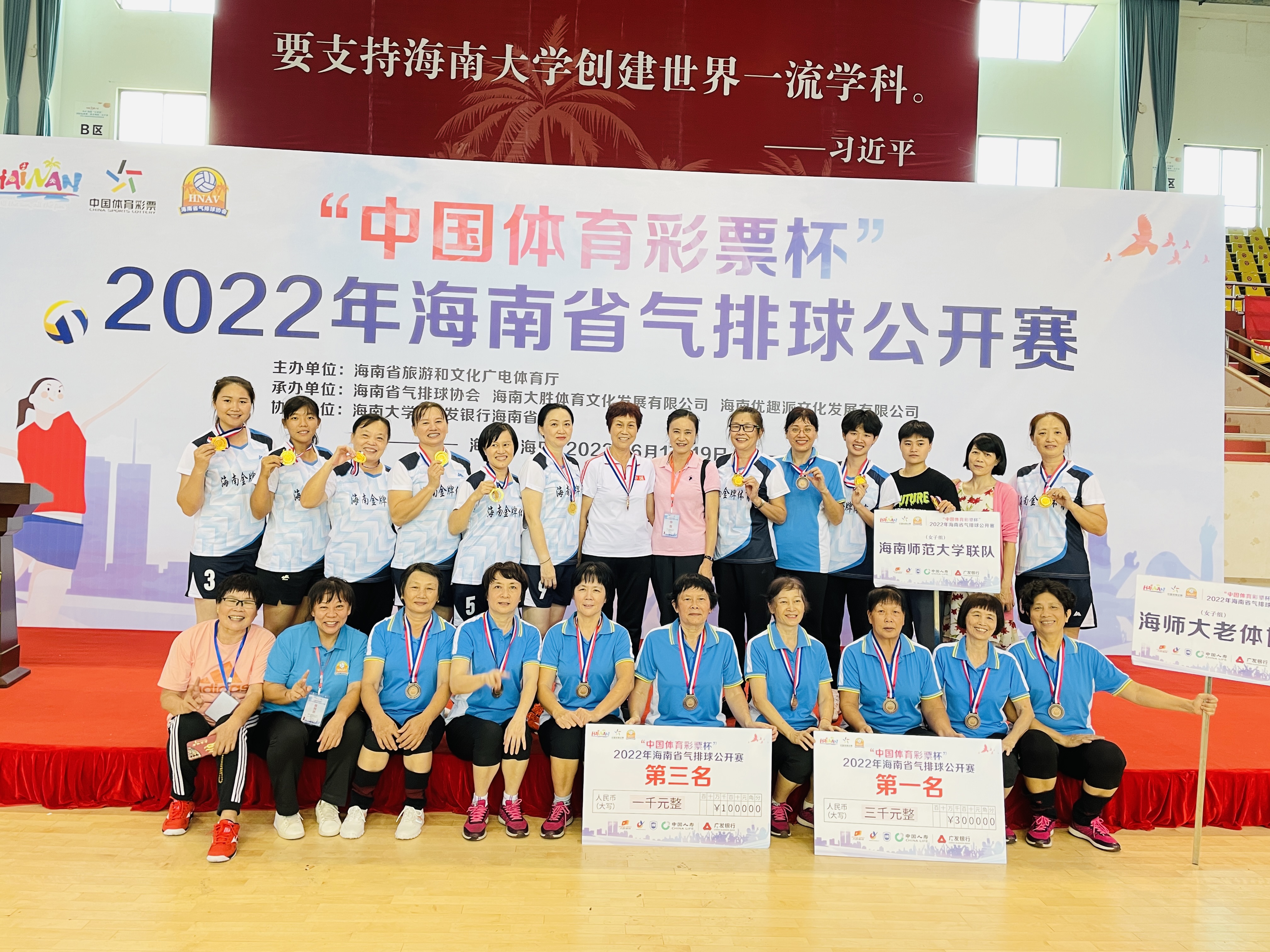 我校荣获2022海南省气排球公开赛冠军