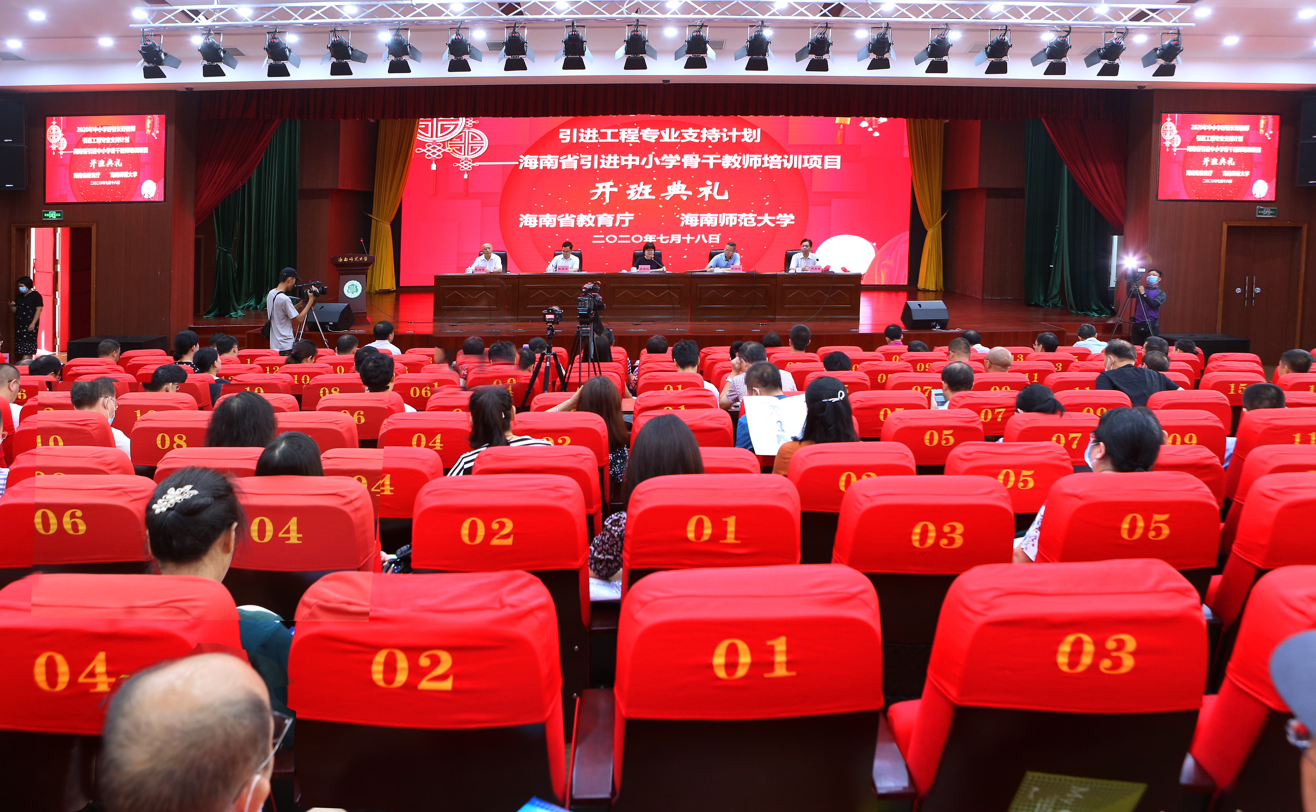 2020年中小学好校长好教师引进工程专业支持计划――海南省引进中小学骨干教师培训在我校举行