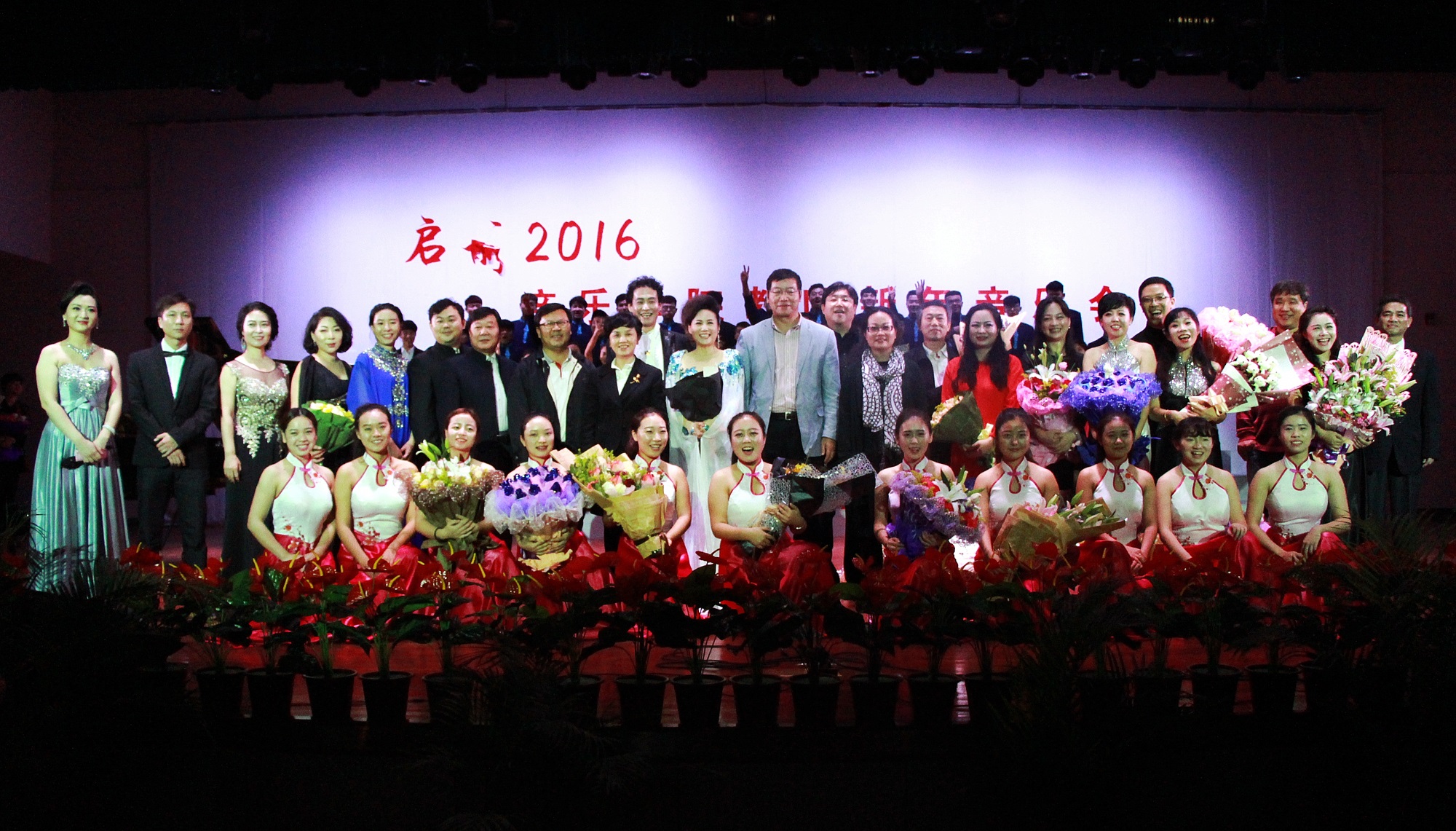 音乐学院举办“启航2016”教师新年音乐会