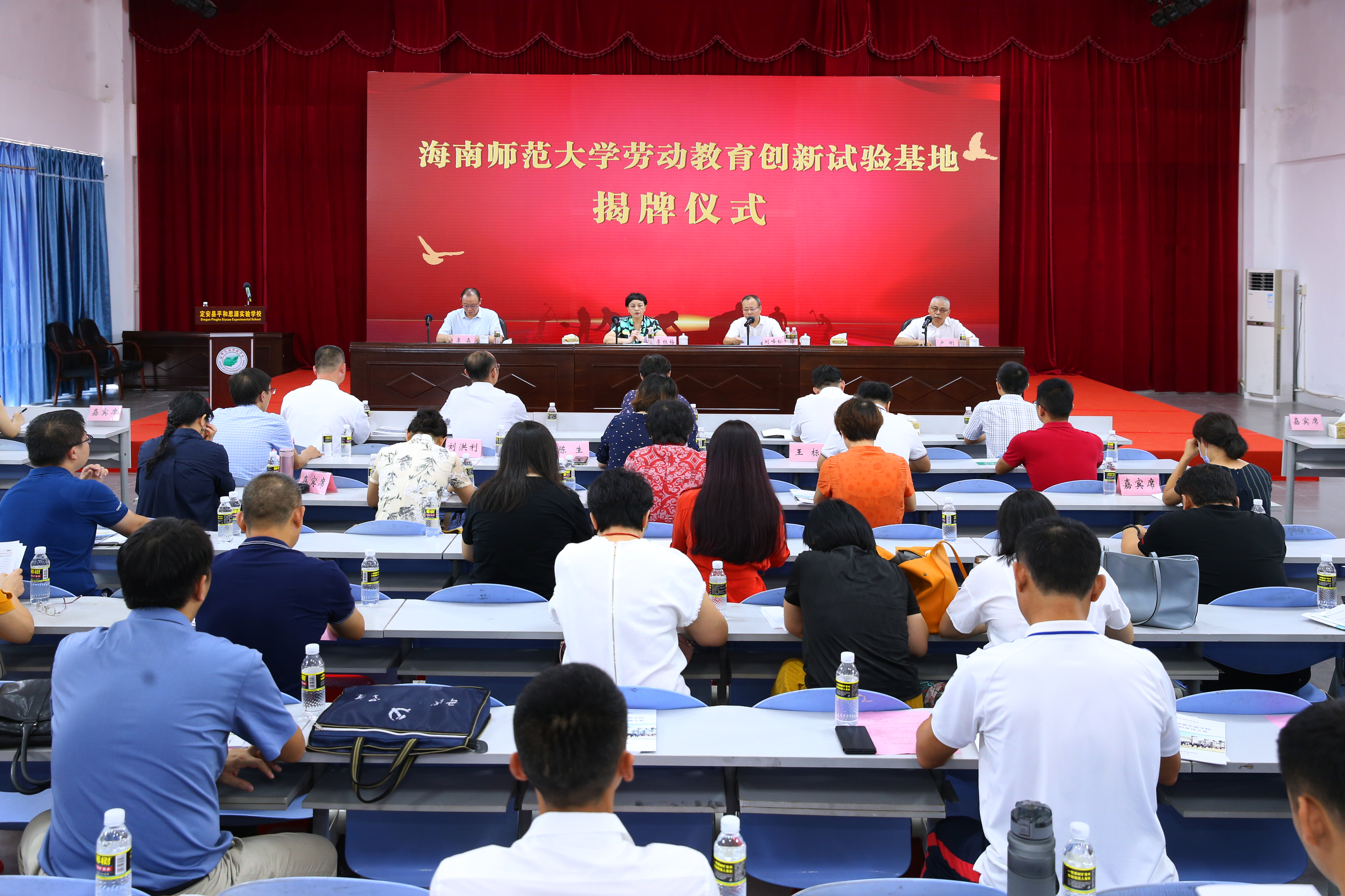 海南师范大学劳动教育创新试验基地在定安揭牌成立