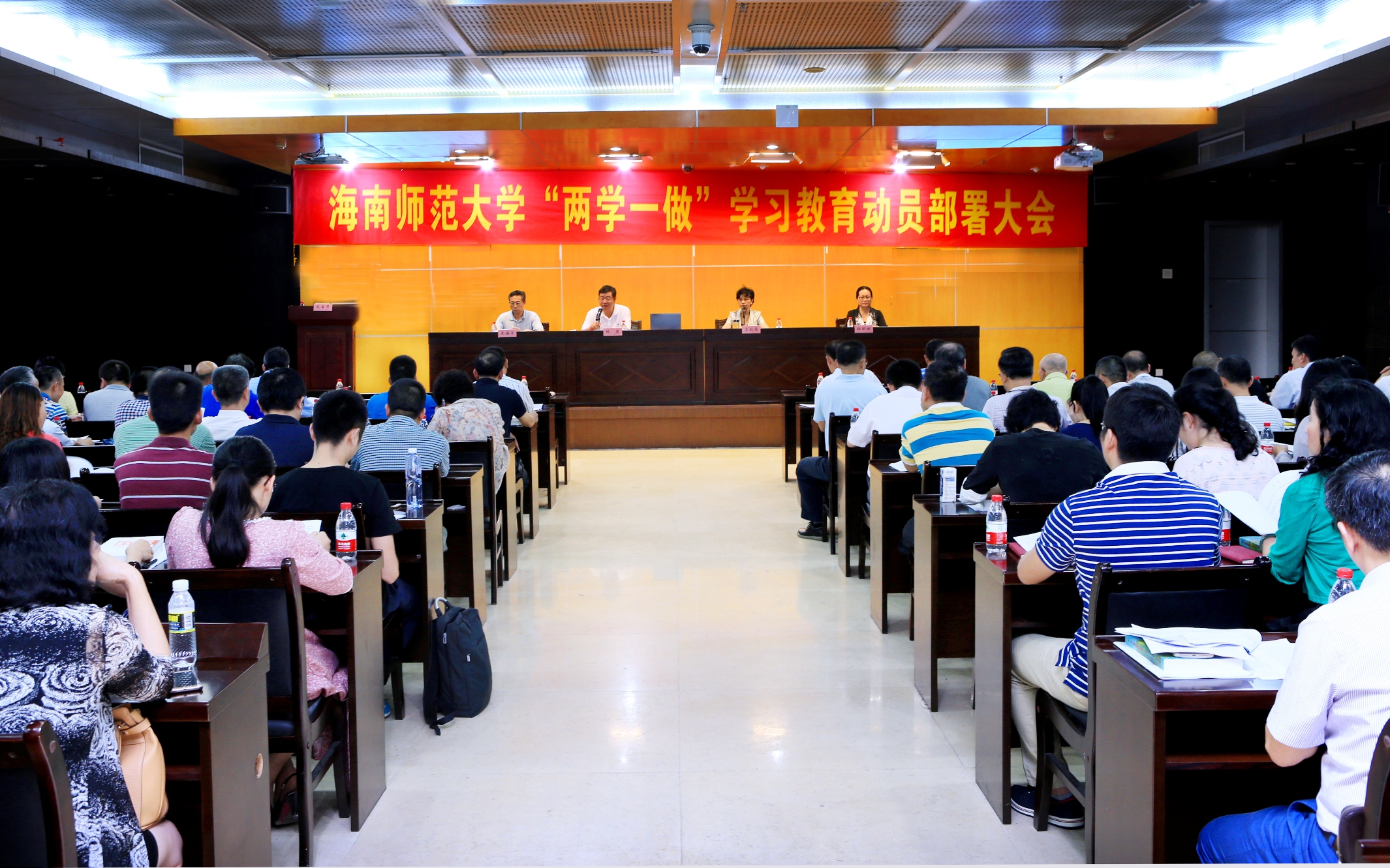 我校召开“两学一做”学习教育动员部署大会