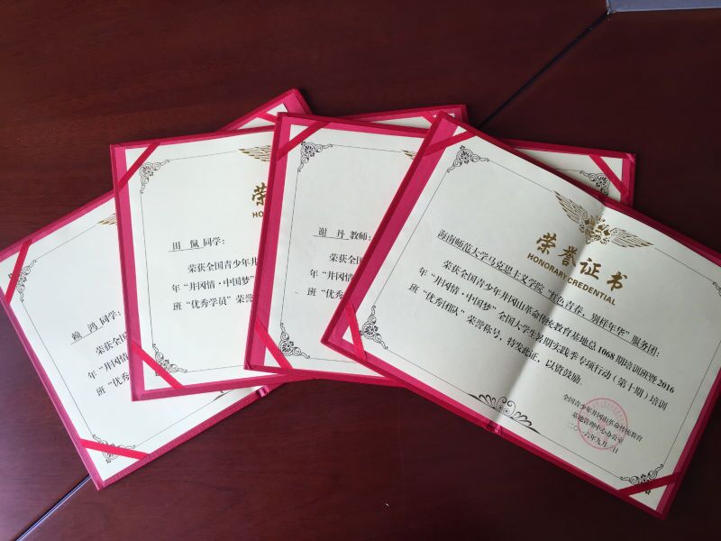 马克思主义学院暑期社会实践服务团获团中央表彰