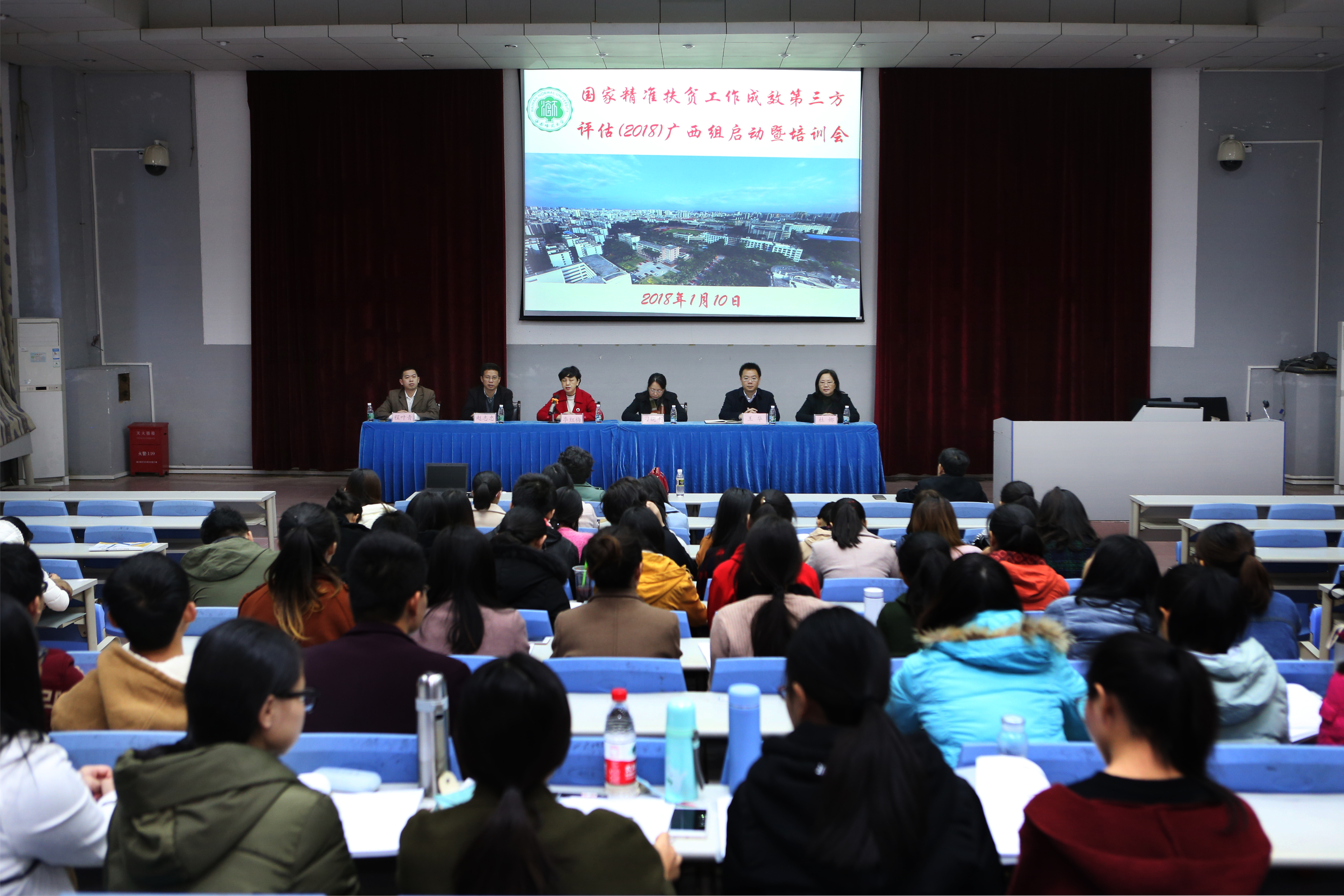 我校师生将赴广西开展国家精准扶贫工作成效评估