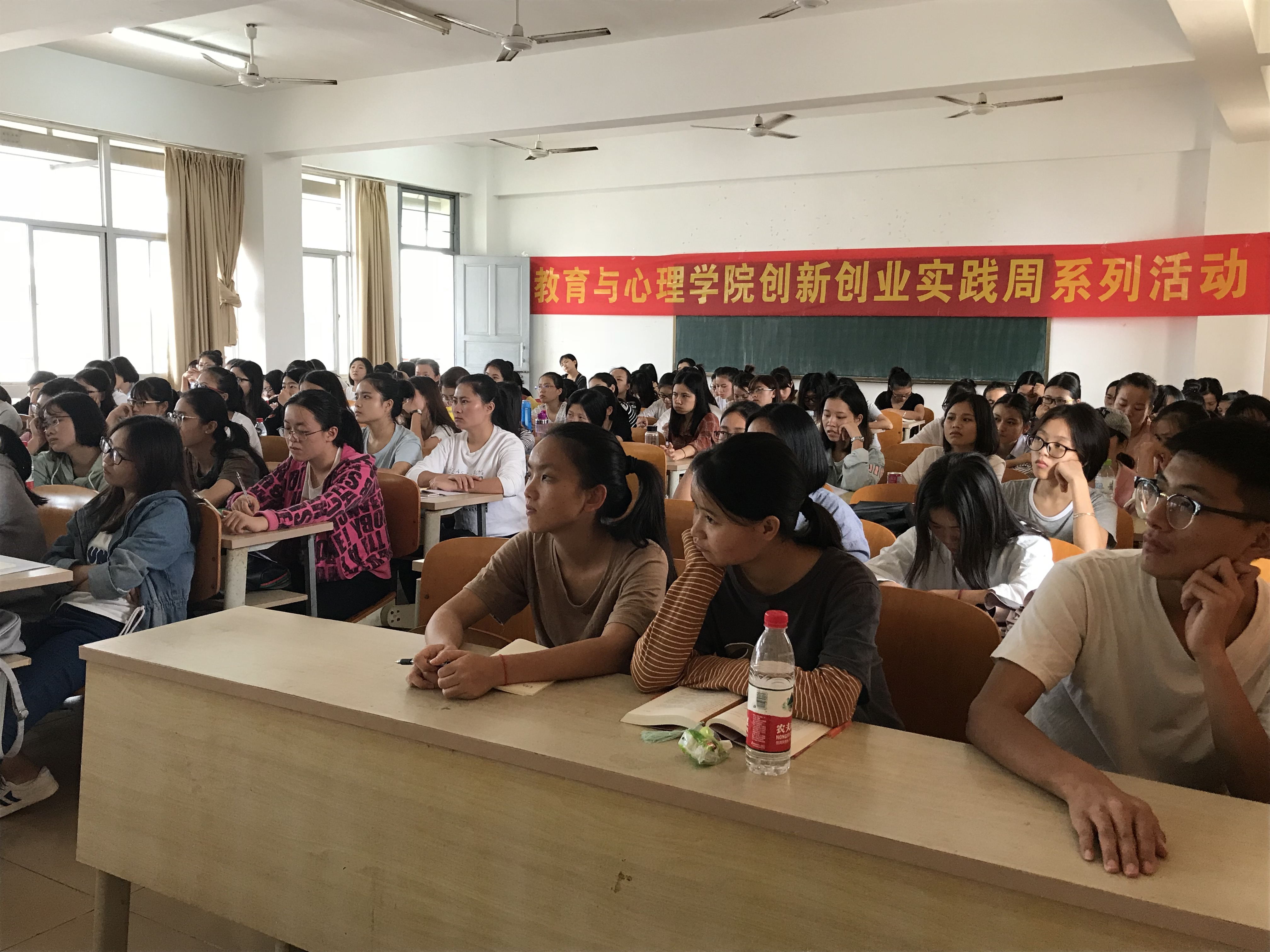 青年之声・教育与心理学院创新创业实践周系列讲座之特殊教育教师的专业成长