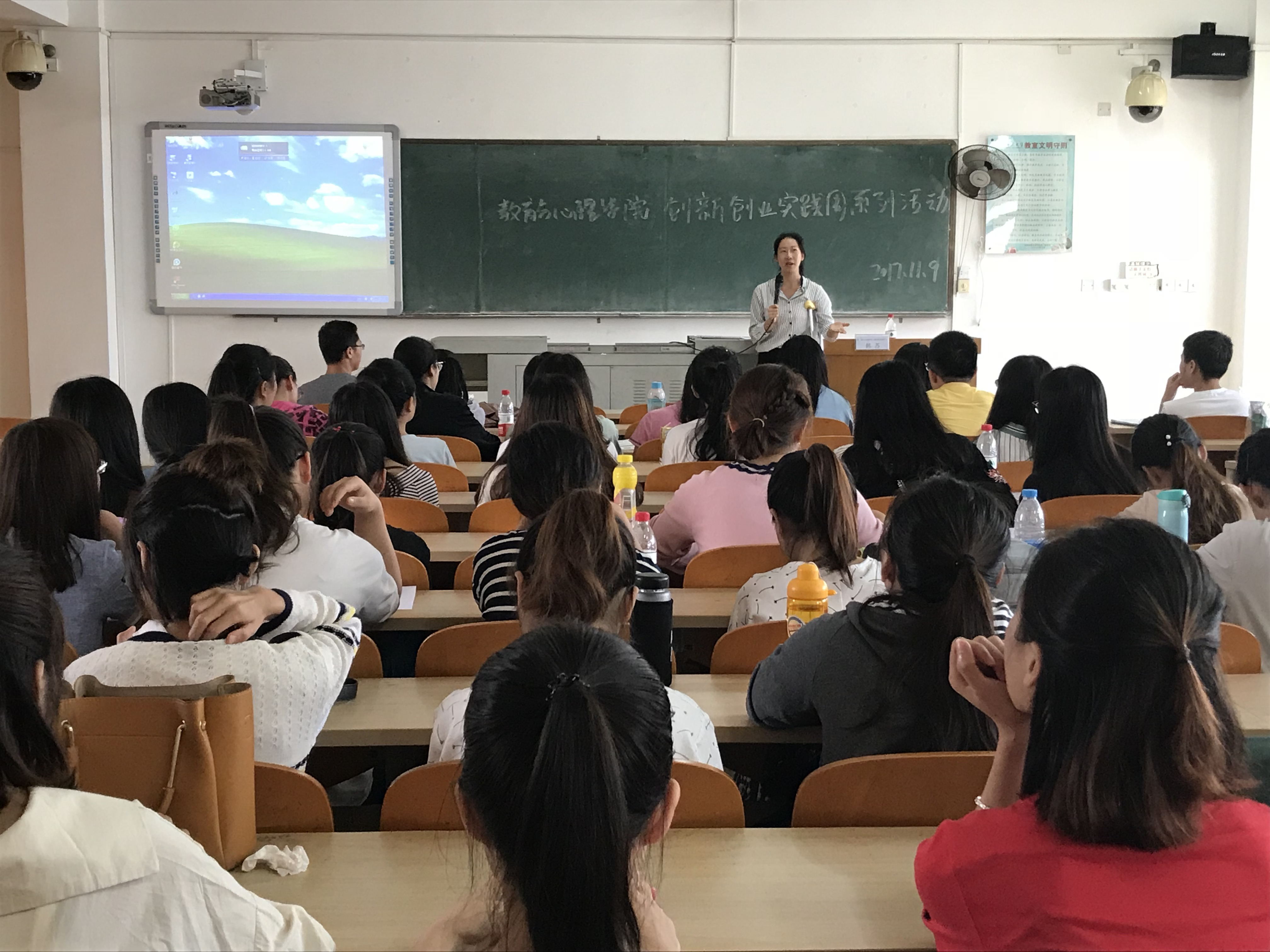 青年之声・教育与心理学院创新创业实践周系列讲座之特殊教育教师的专业成长