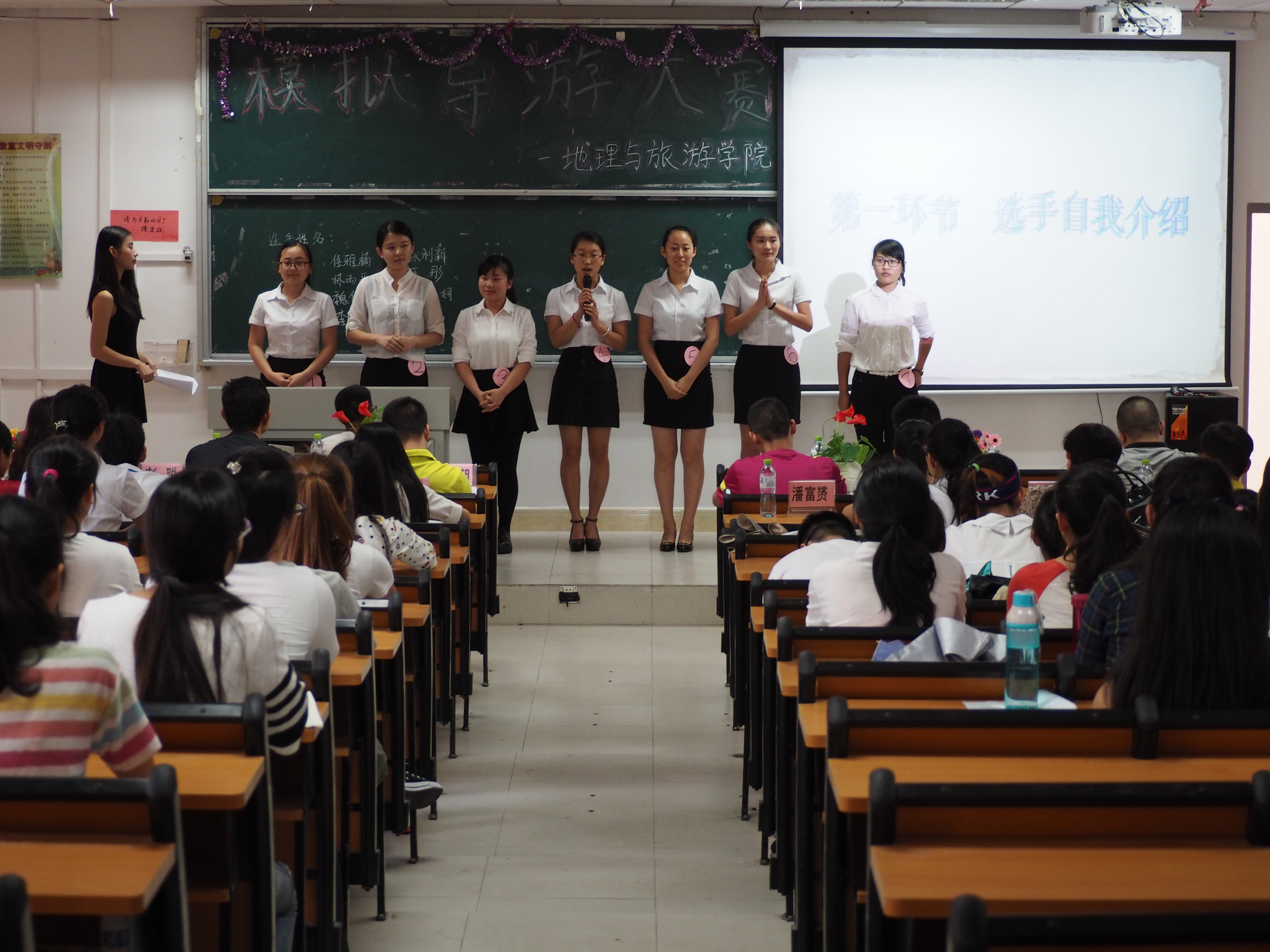赛导游技能，说山情水魂――记地理与旅游学院模拟导游大赛决赛