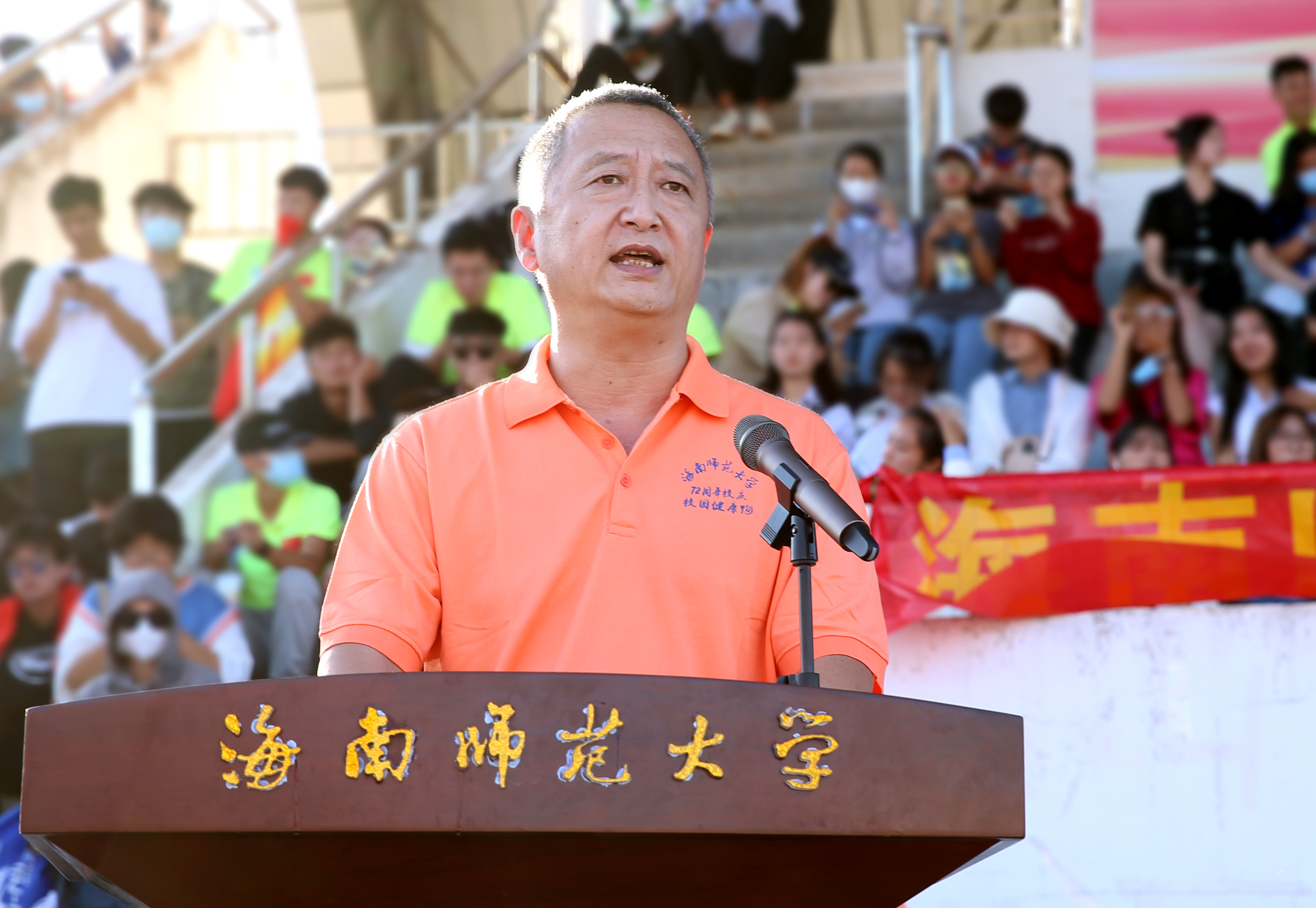 我校第38届校运会圆满闭幕