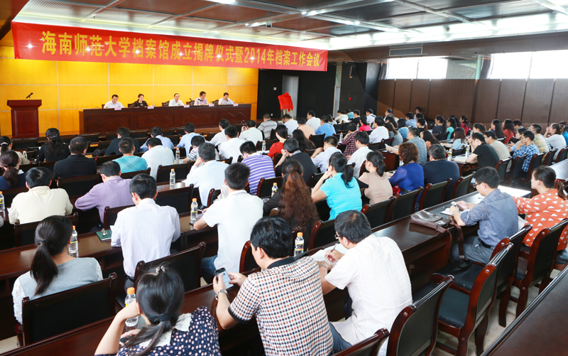 我校档案馆揭牌成立