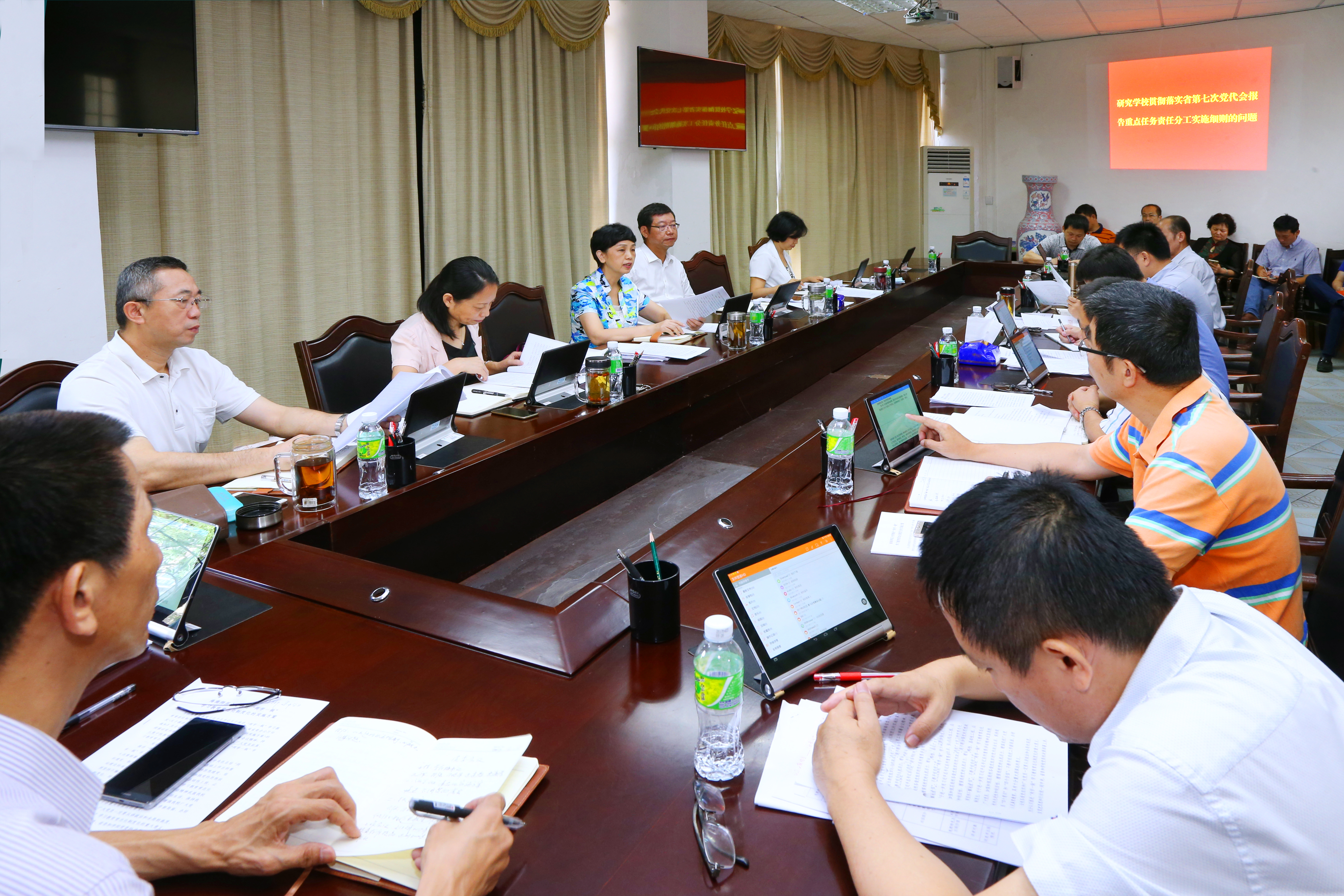 我校研究贯彻落实省第七次党代会报告重点任务责任分工实施细则