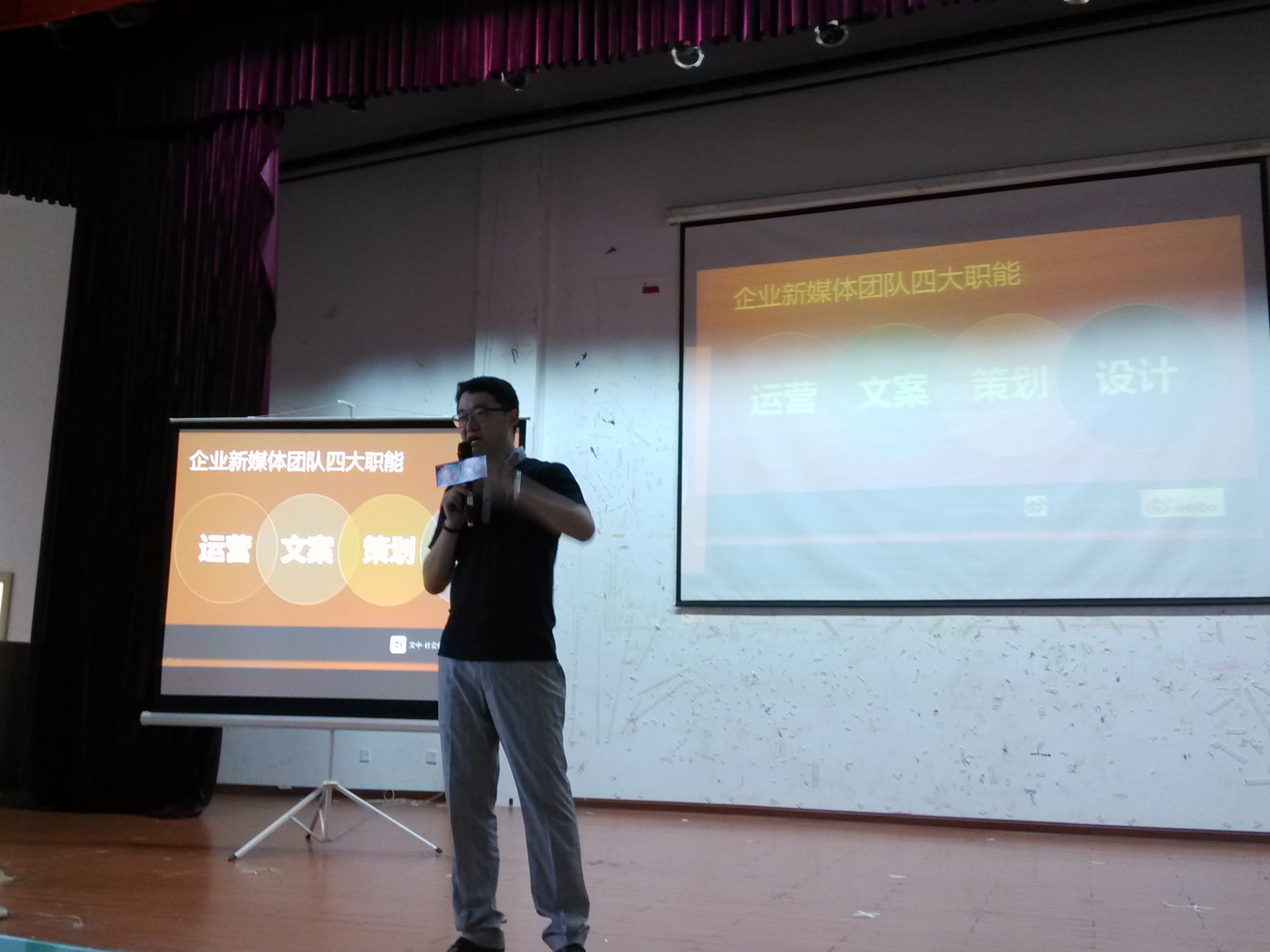 青春正能量―社会主义核心价值观巡讲课堂