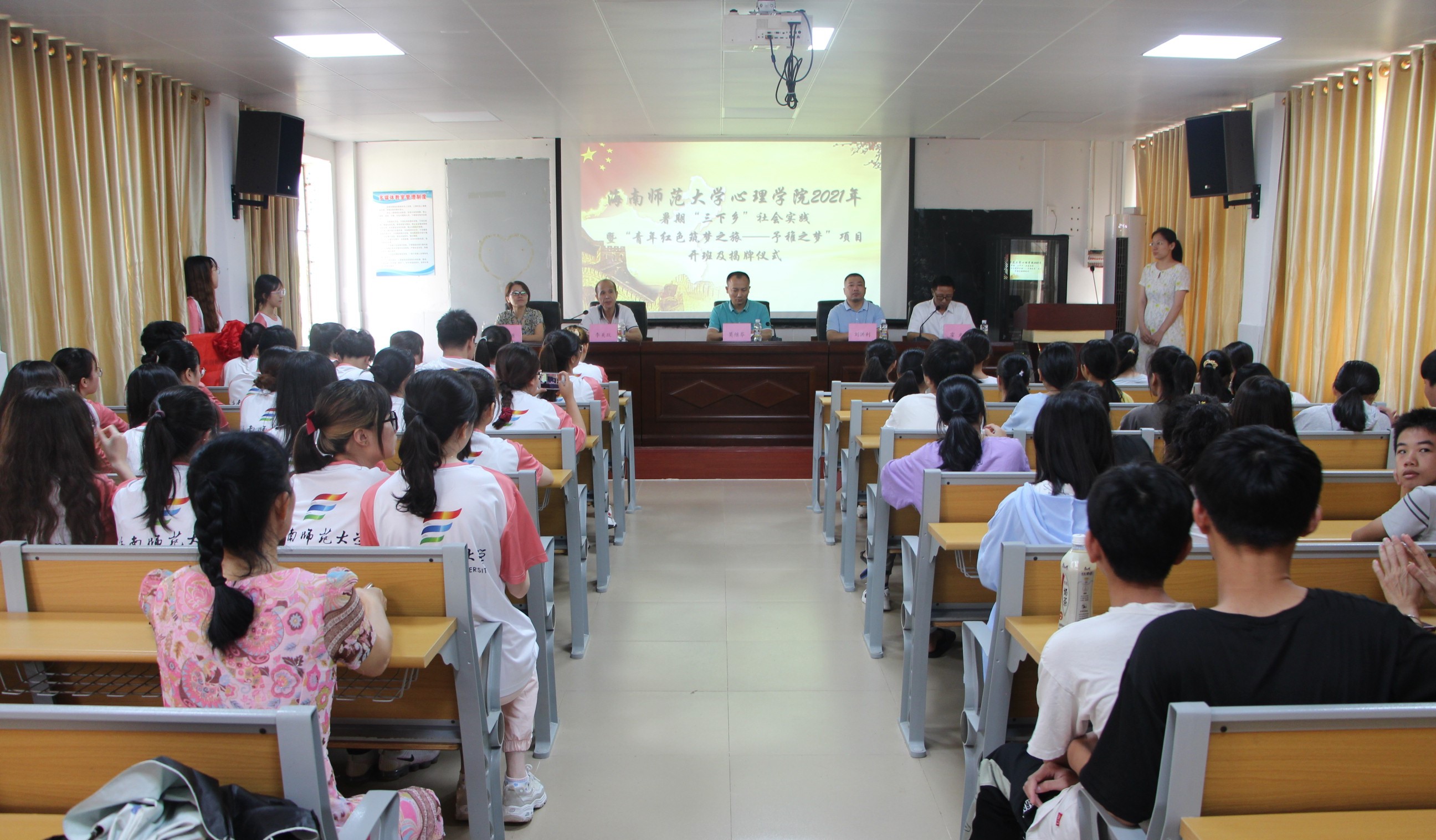 各学院暑期“三下乡”社会实践活动启动