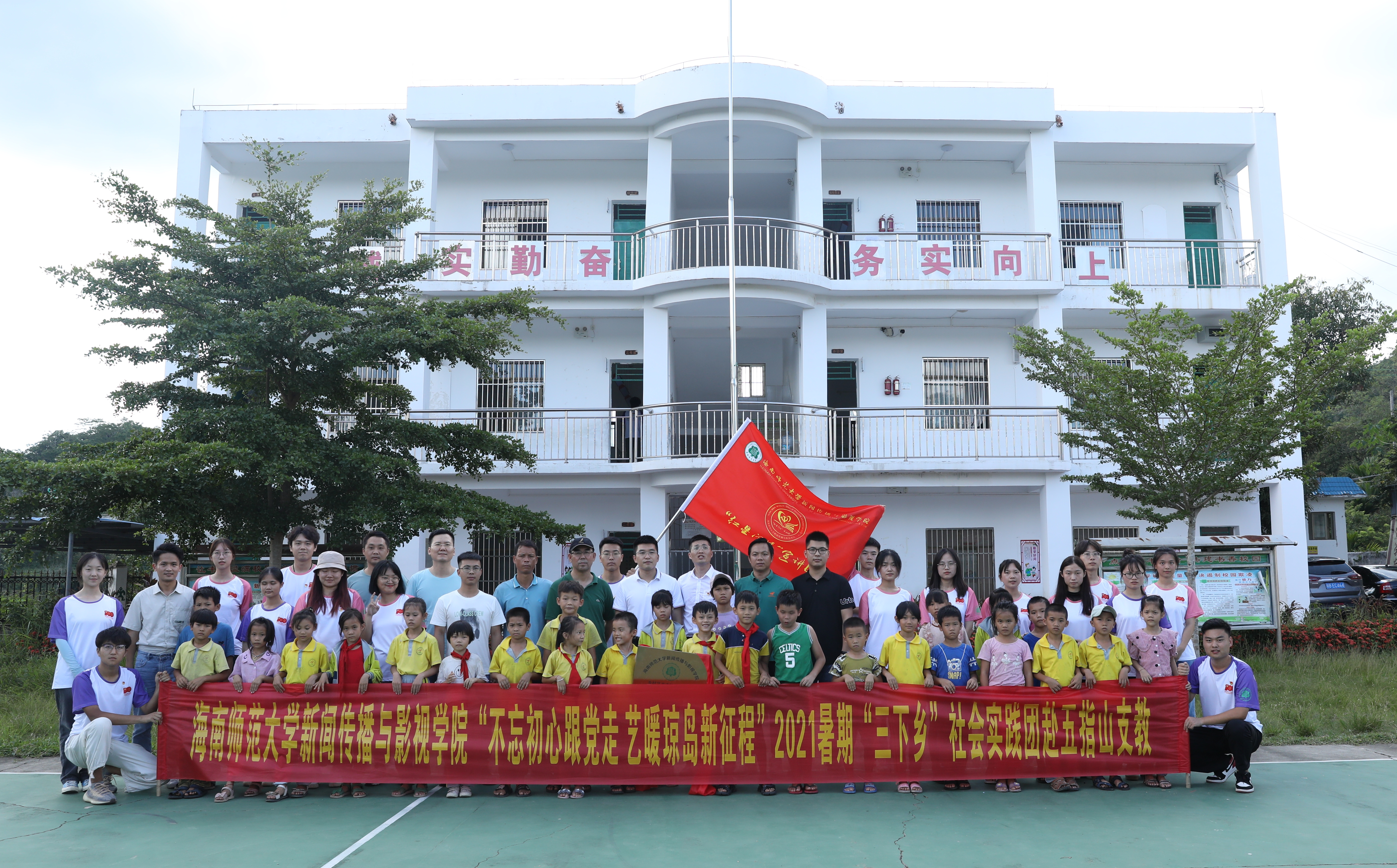 各学院暑期“三下乡”社会实践活动启动