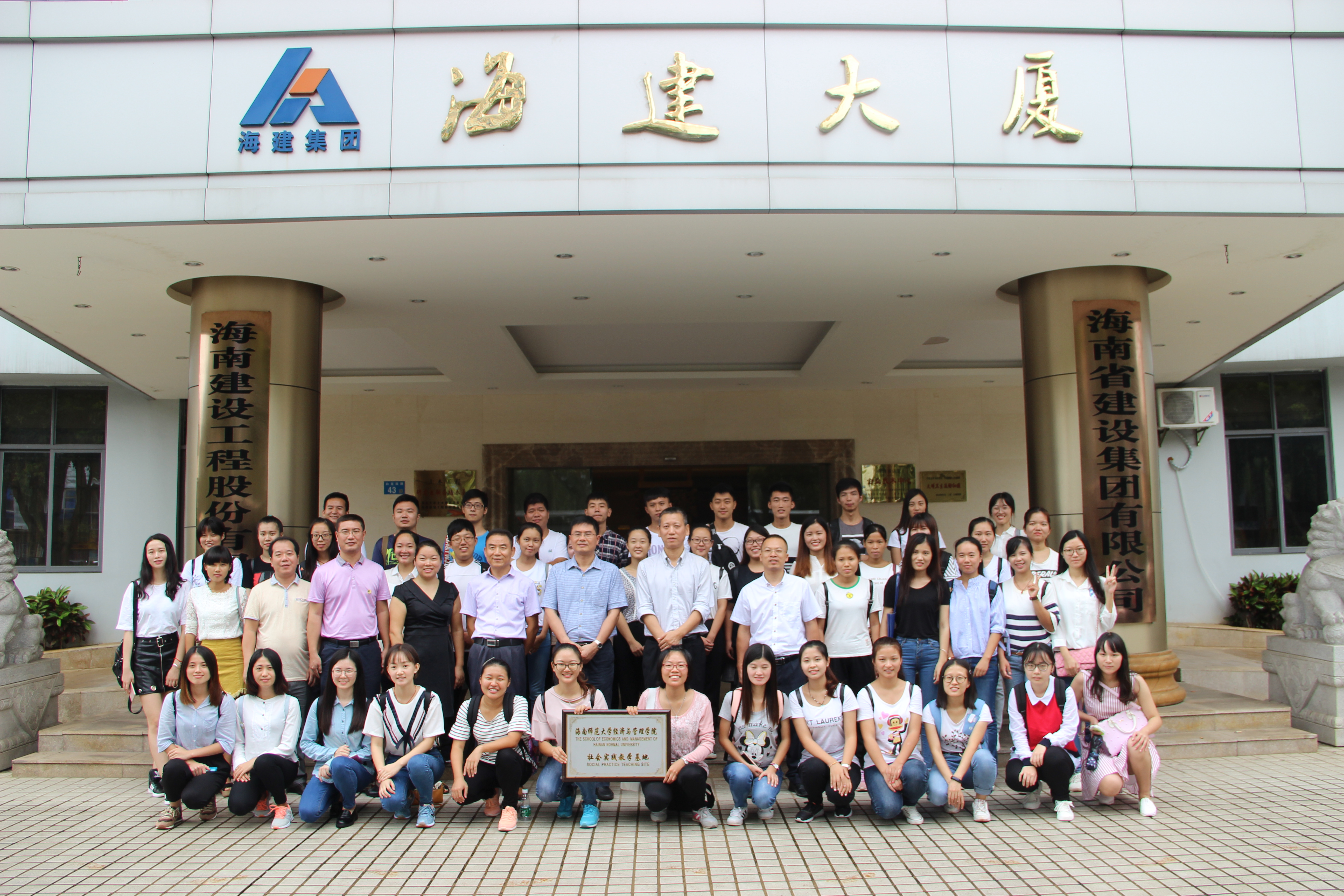 经济与管理学院携手企业共建社会实践教学基地