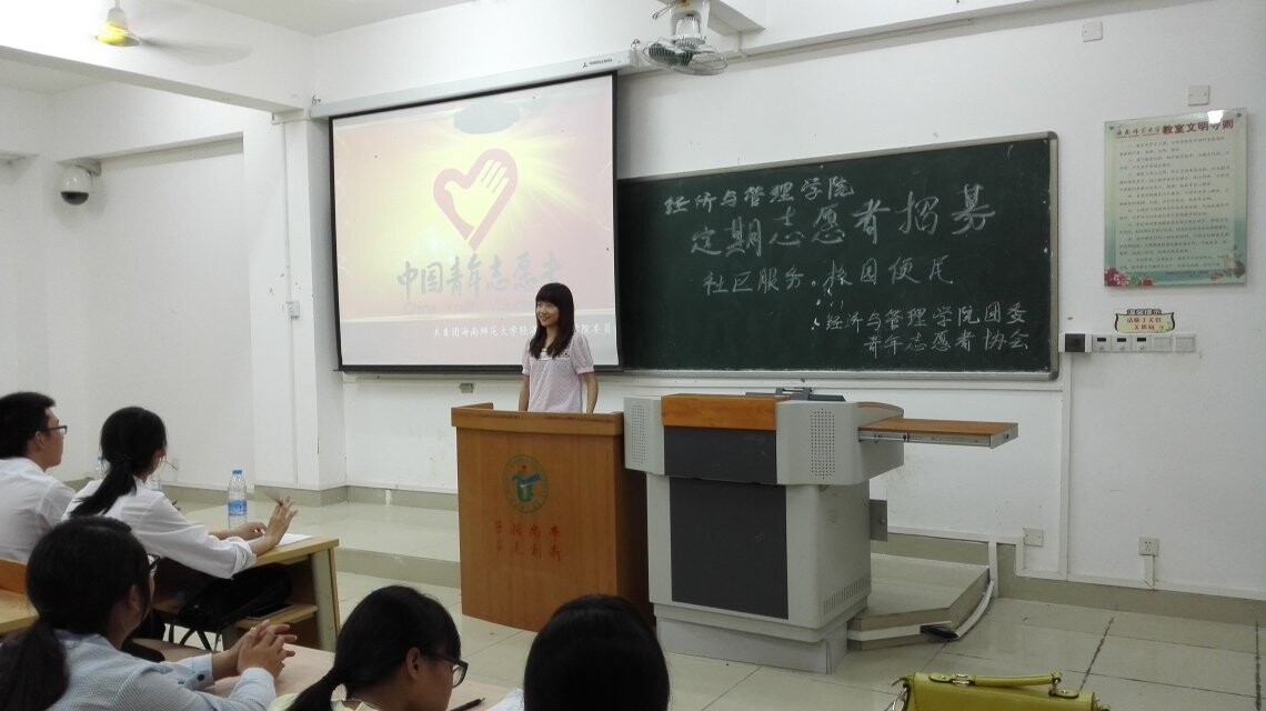  快乐志愿 精彩展现——记经济与管理学院定期志愿者招募大会