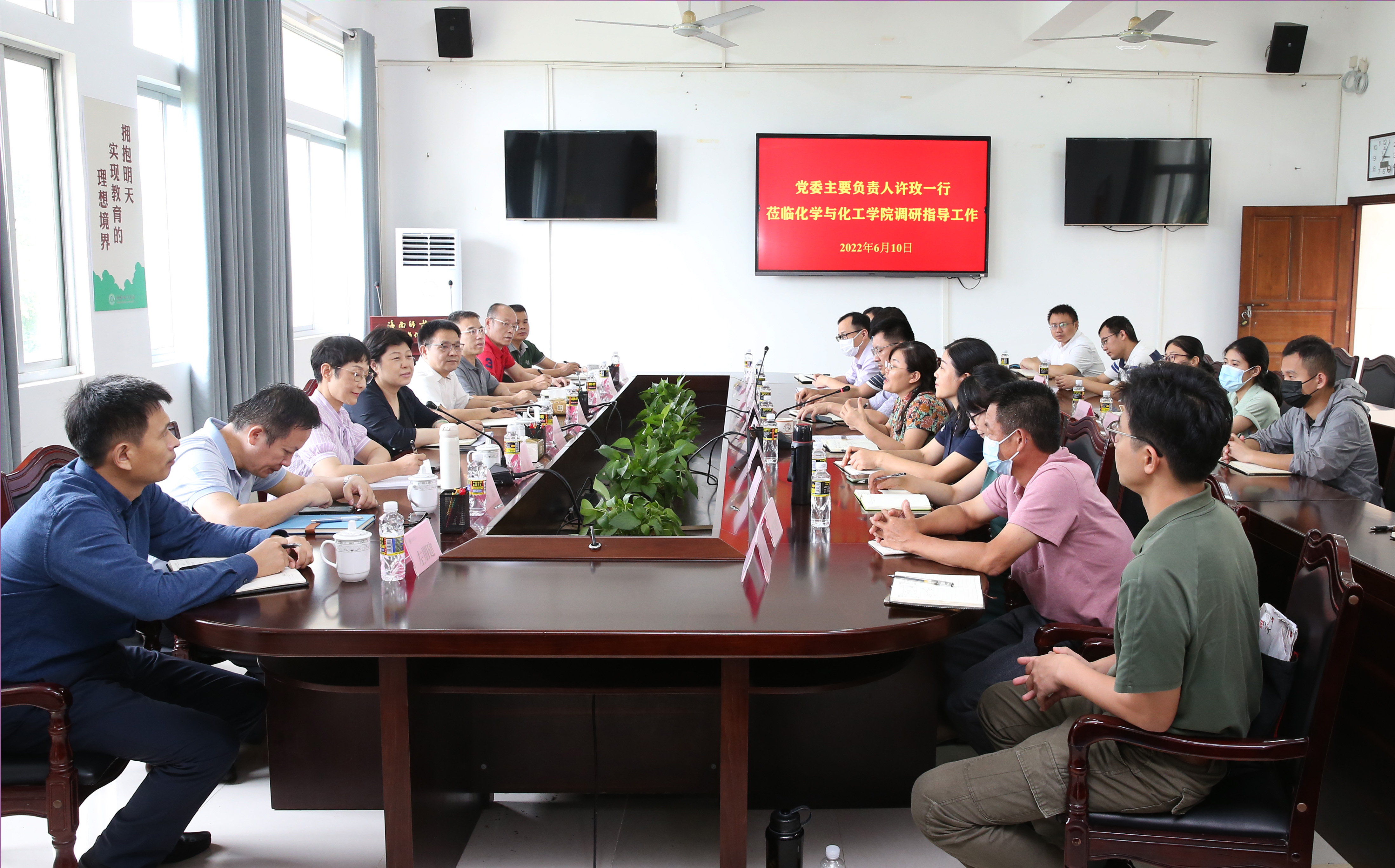 许玫到化学与化工学院调研