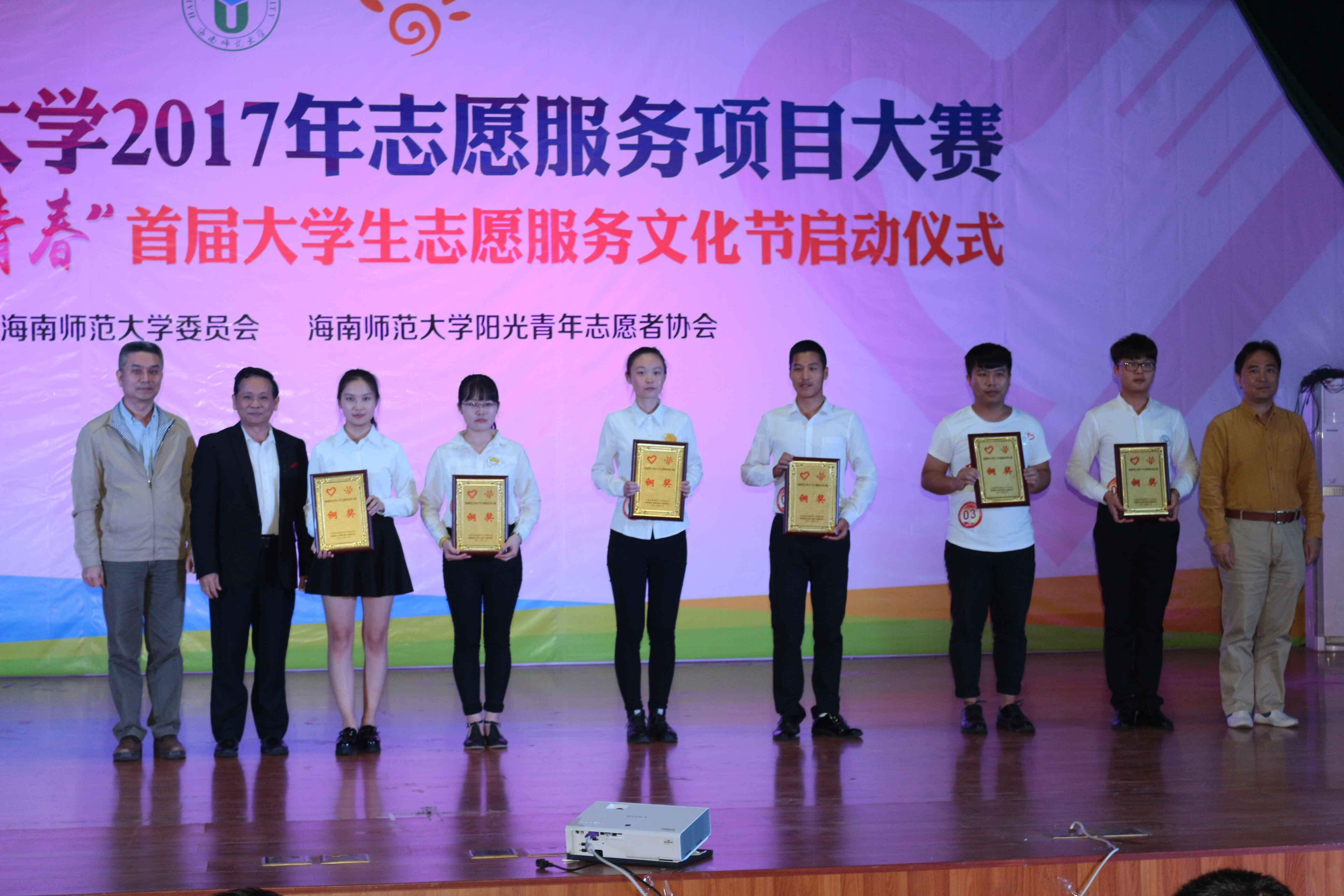 青年之声·教育与心理学院参加志愿服务项目大赛