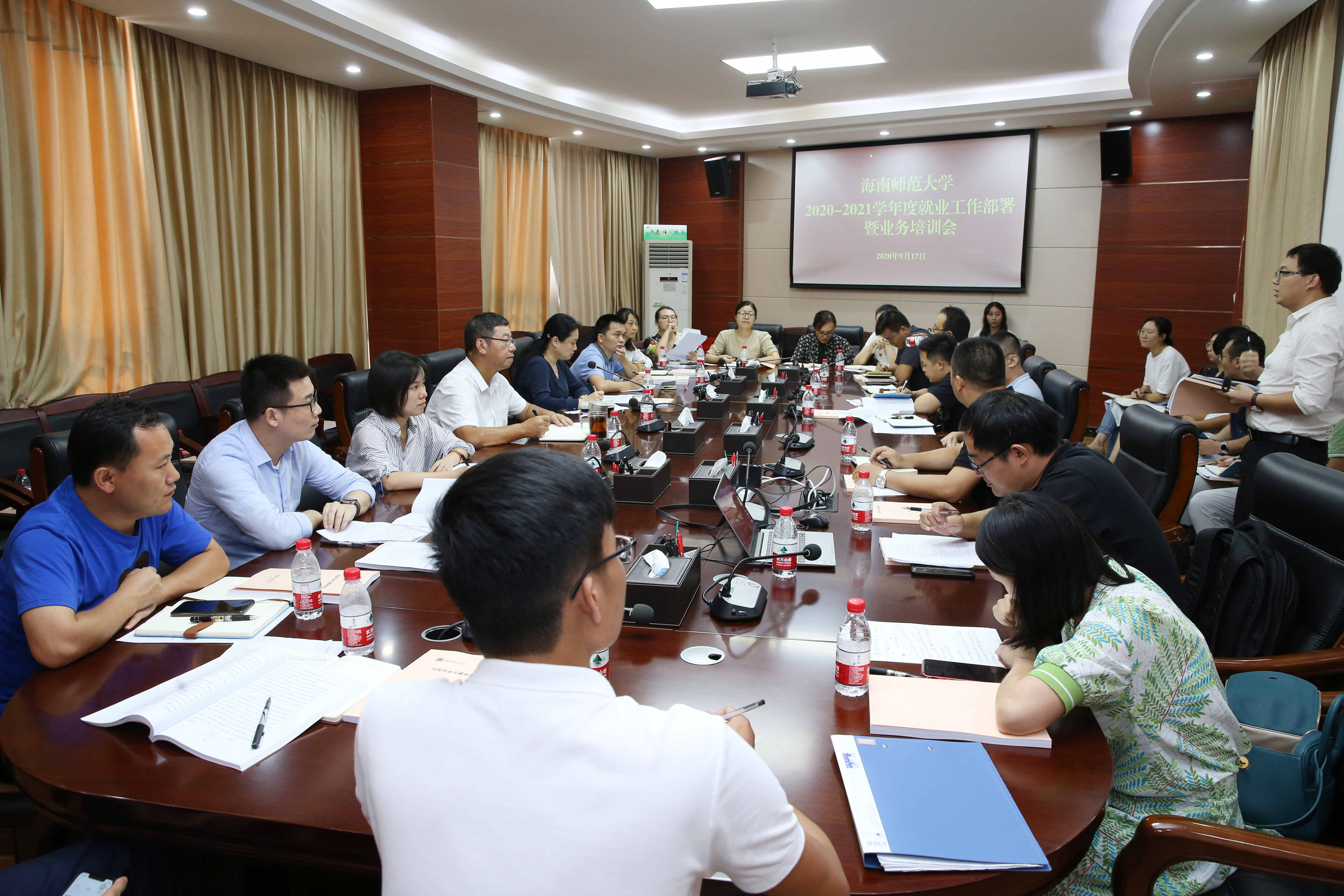 我校召开2020-2021学年度就业工作部署及业务培训会议