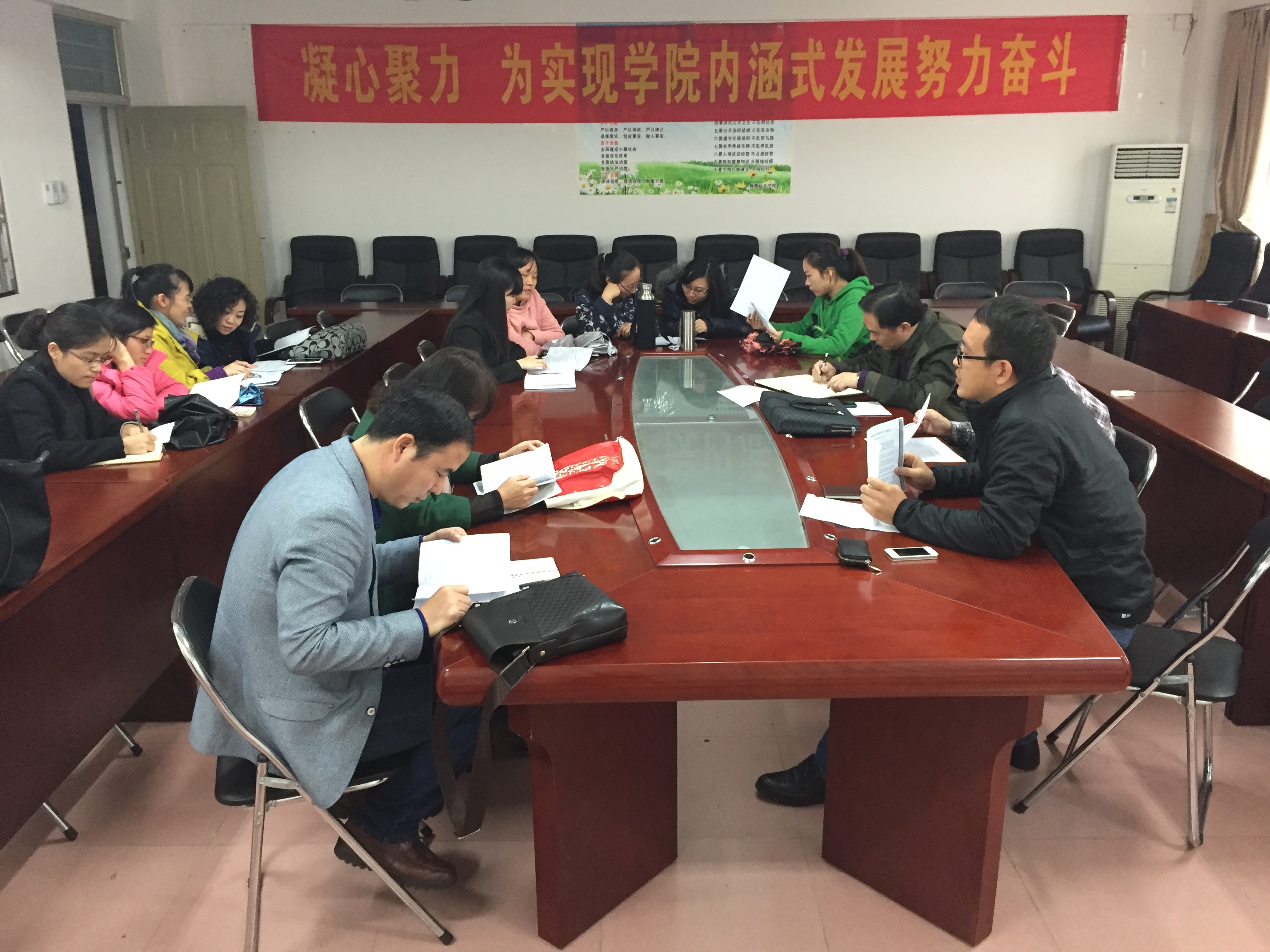 教育与心理学院召开新学期班主任会议