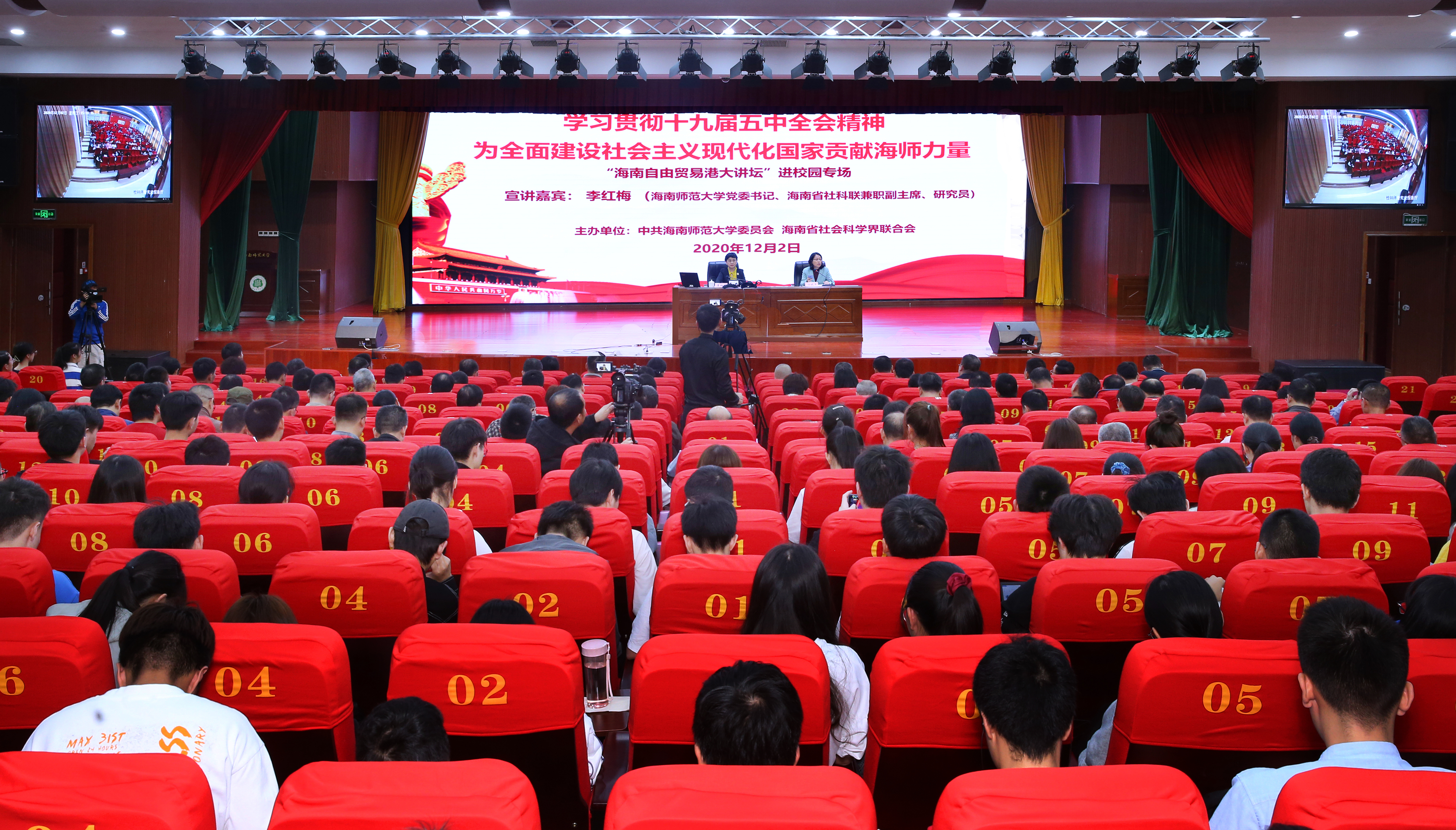 学习贯彻十九届五中全会精神 为全面建设社会主义现代化国家贡献海师力量――李红梅向全校师生宣讲十九届五中全会精神