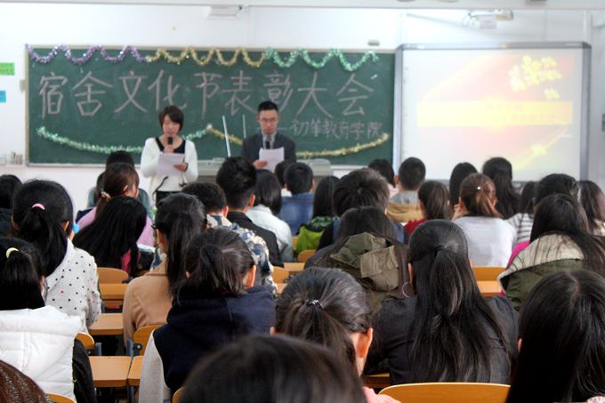 五湖是一家，天涯共此室――记初等教育学院宿舍文化节表彰典礼  